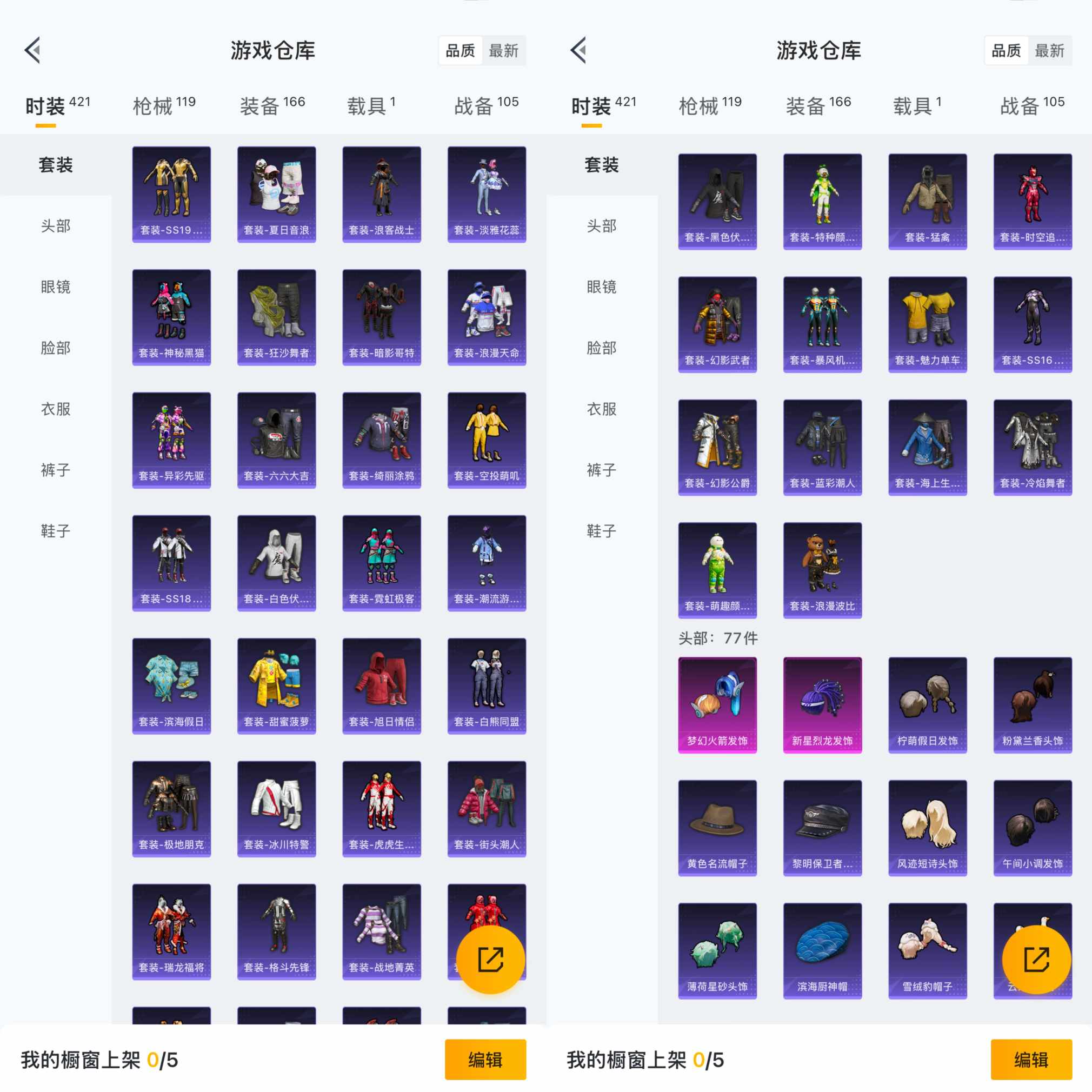 HPCMW3428156和平精英账号详情图4 HPCMW3428156和平精英账号详情图4