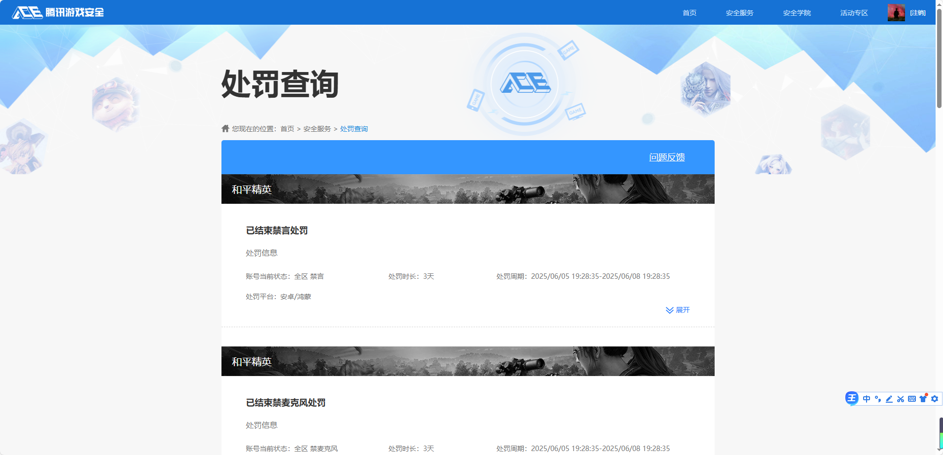 HPCMW3428156和平精英账号详情图9 HPCMW3428156和平精英账号详情图9