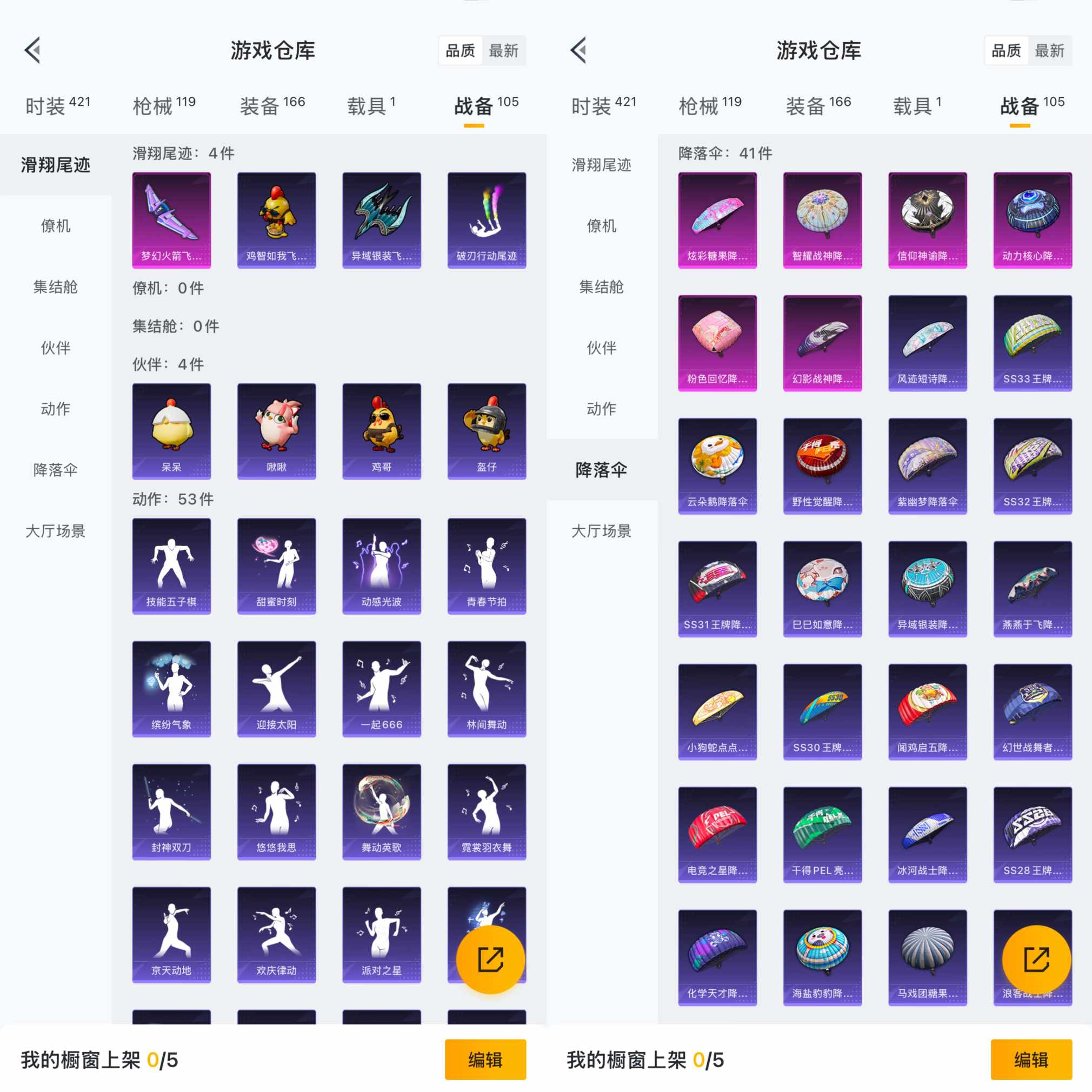 HPCMW3428156和平精英账号详情图8 HPCMW3428156和平精英账号详情图8