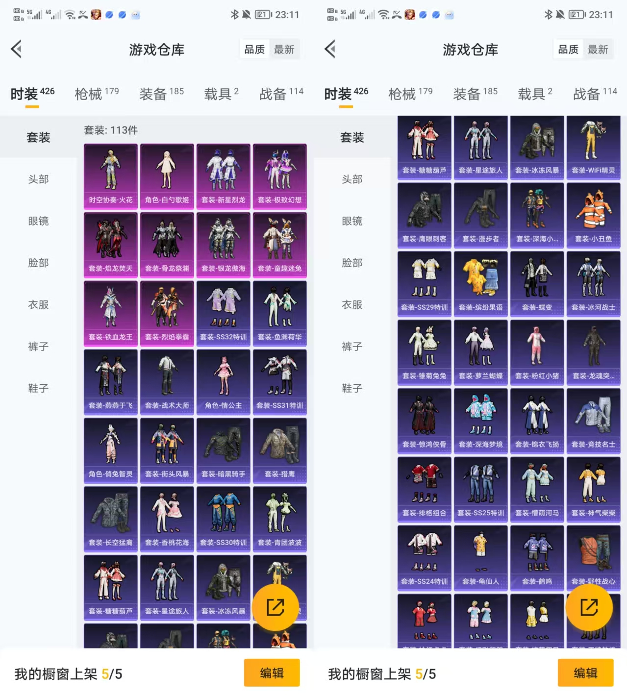 HPCMW3428155和平精英账号详情图2 HPCMW3428155和平精英账号详情图2