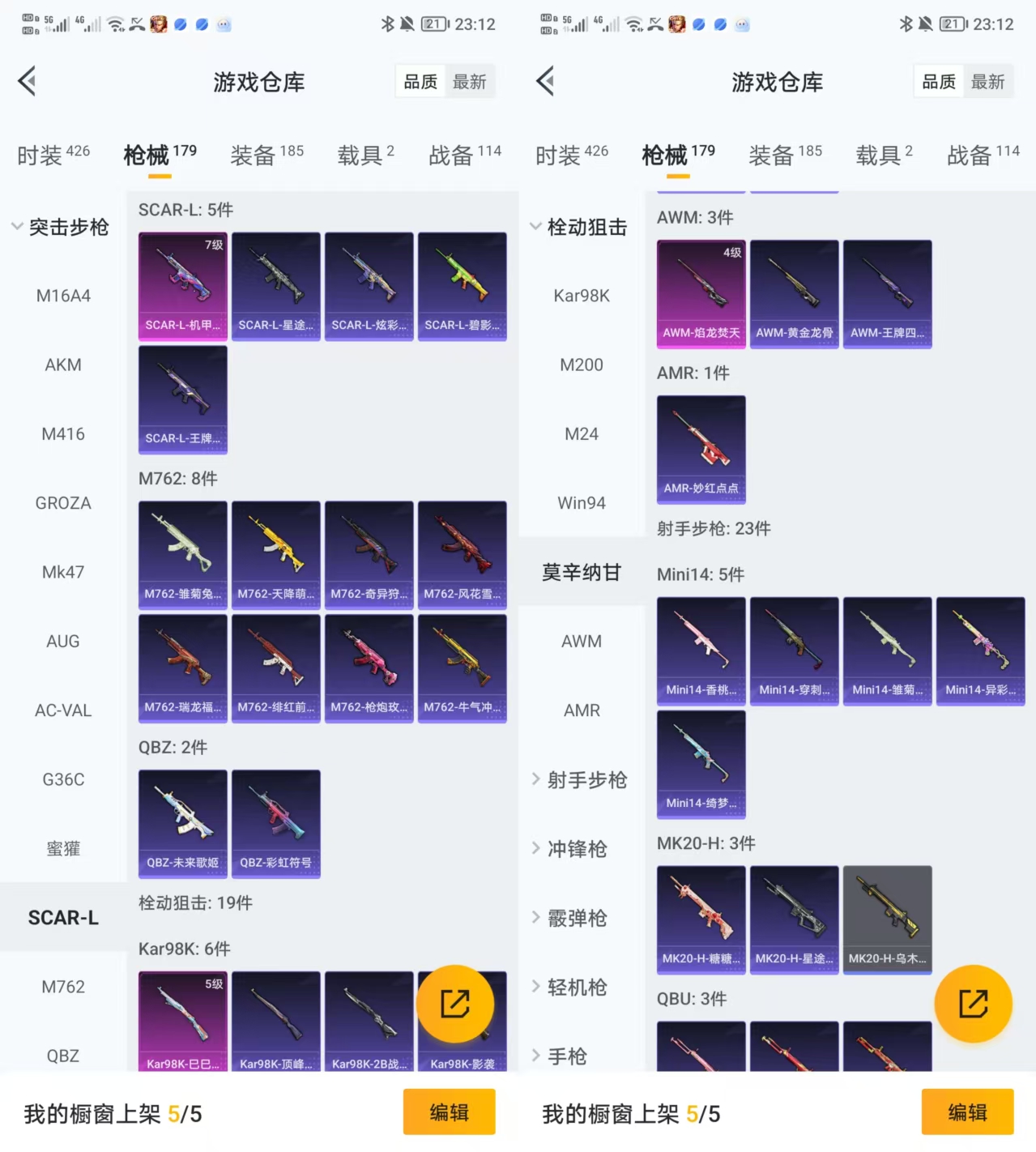 HPCMW3428155和平精英账号详情图5 HPCMW3428155和平精英账号详情图5