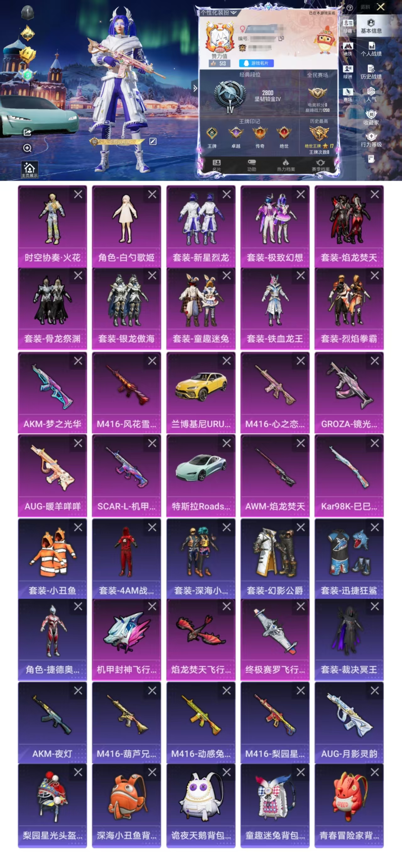 和平精英账号安卓QQDYH17760+【10粉8特2车 7级心之恋语 7级机甲封神 5级梦之光华 M4风花雪月】安卓Q-