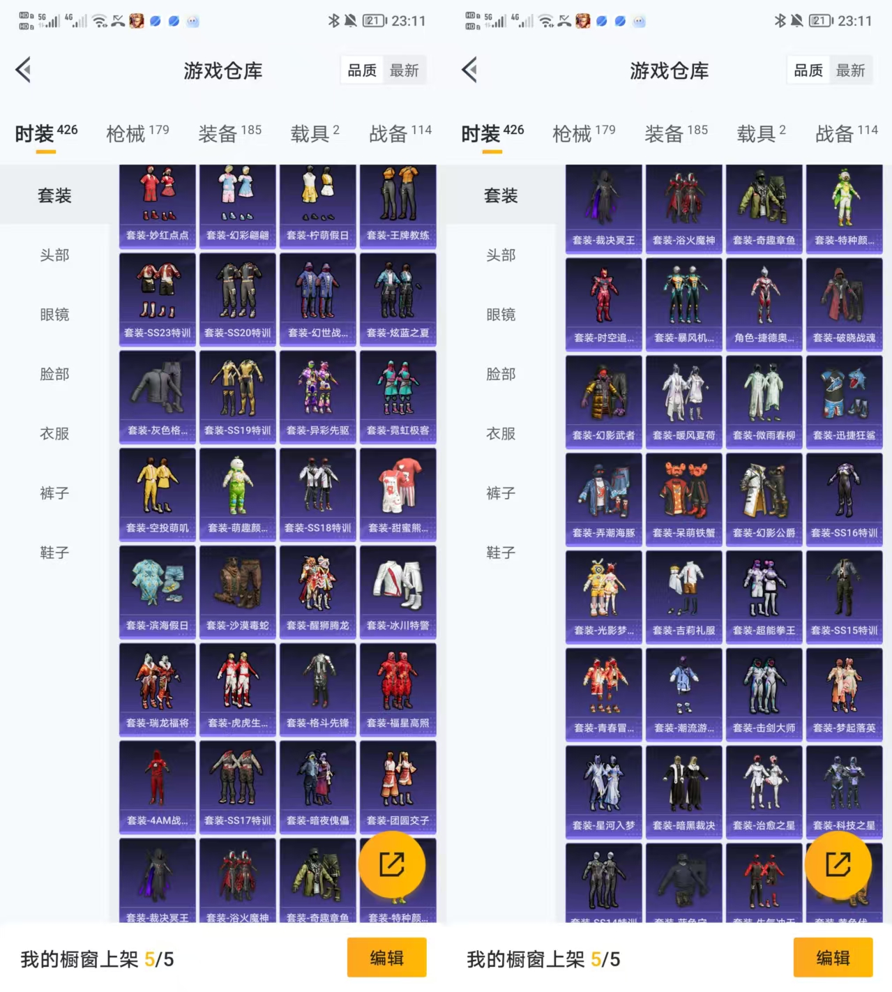 HPCMW3428155和平精英账号详情图3 HPCMW3428155和平精英账号详情图3