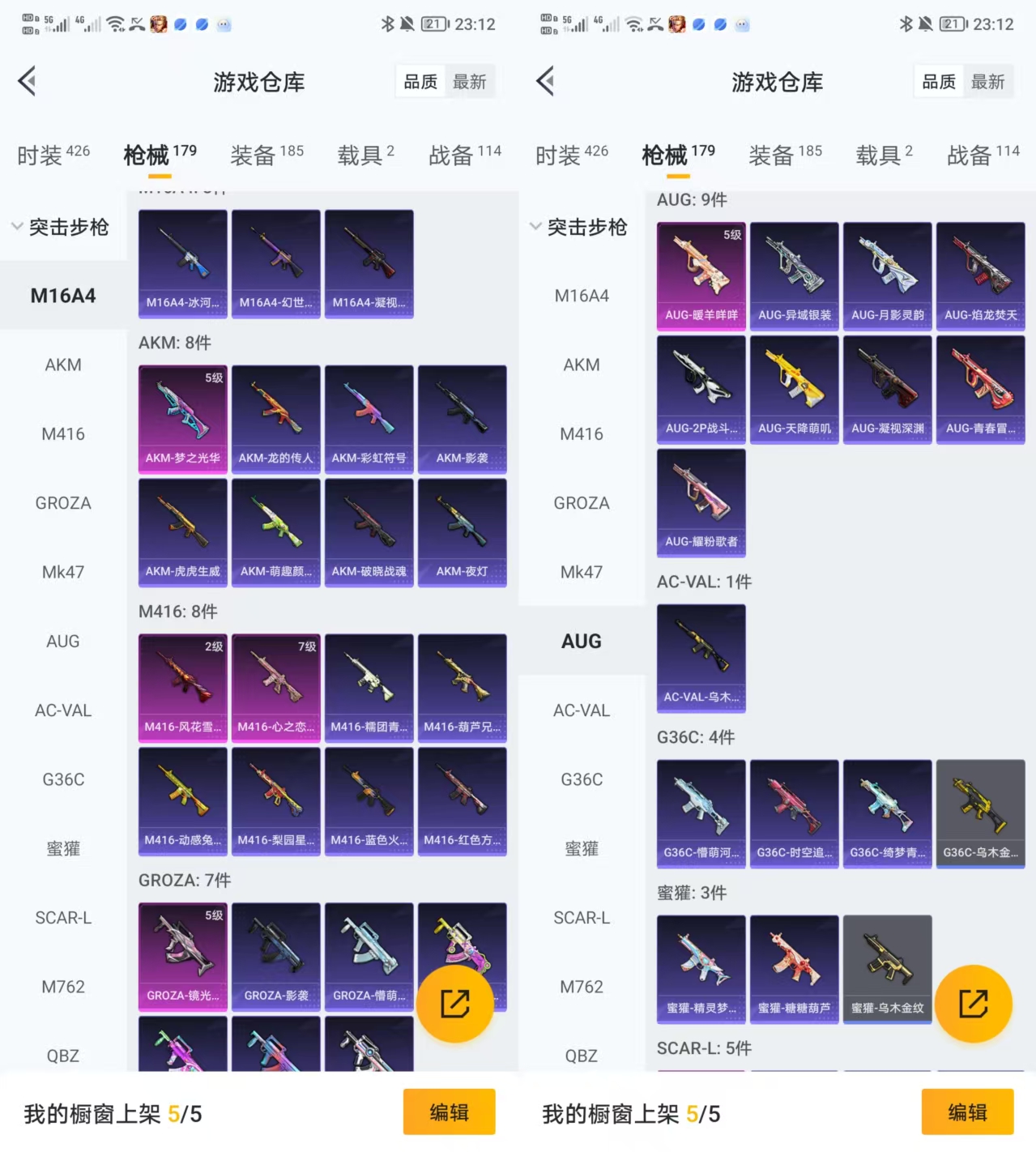 HPCMW3428155和平精英账号详情图4 HPCMW3428155和平精英账号详情图4