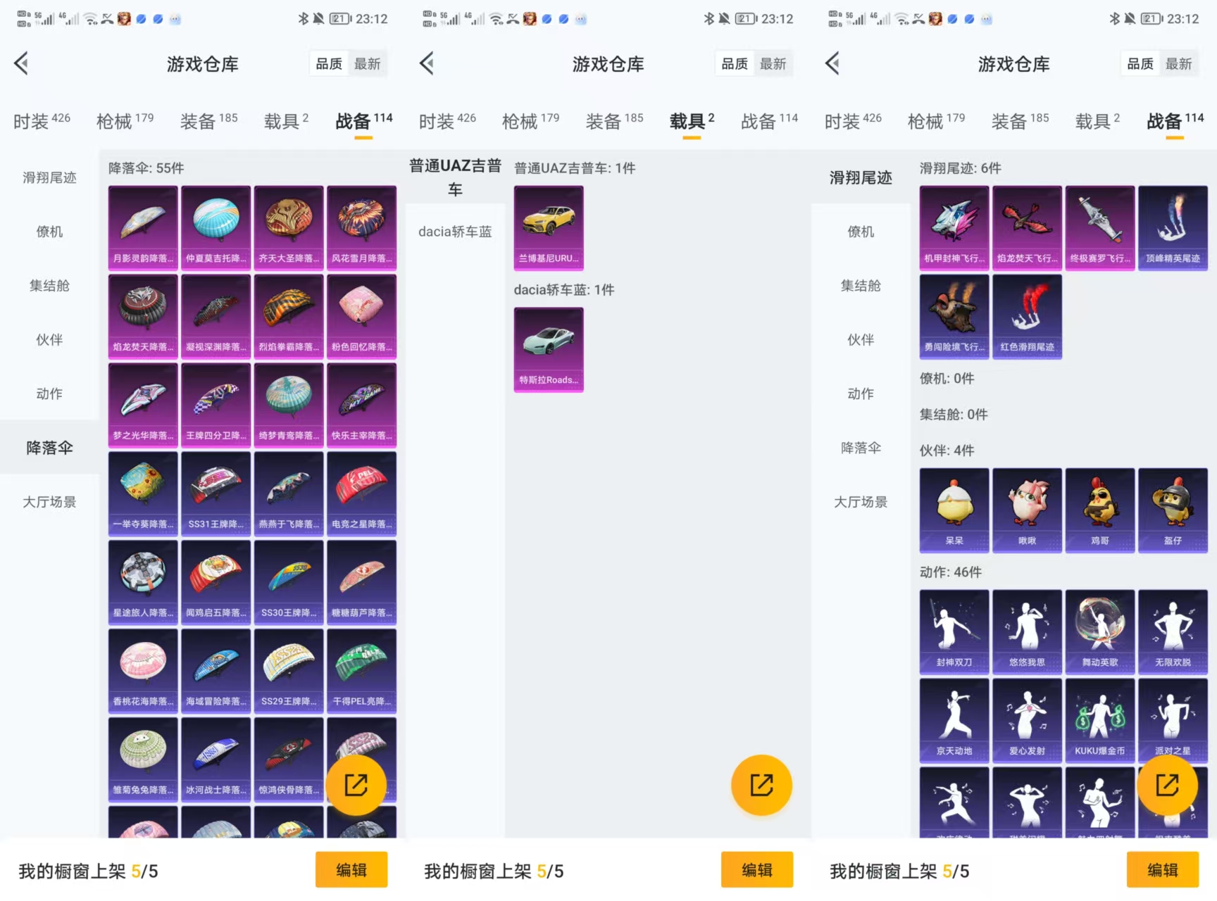 HPCMW3428155和平精英账号详情图7 HPCMW3428155和平精英账号详情图7