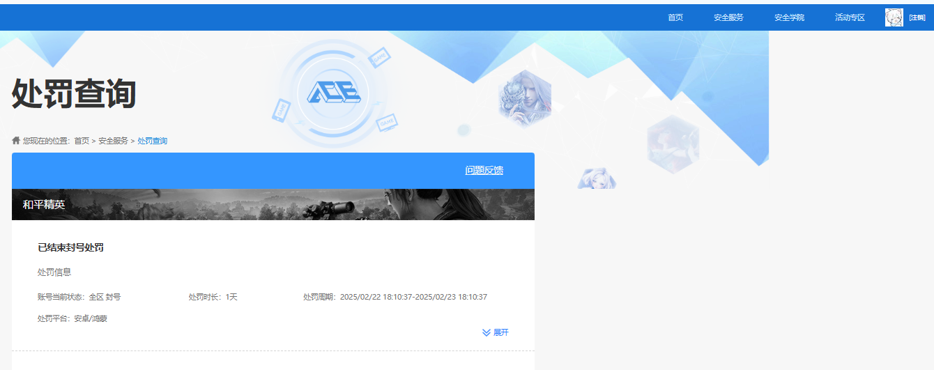 HPCMW3428155和平精英账号详情图10 HPCMW3428155和平精英账号详情图10