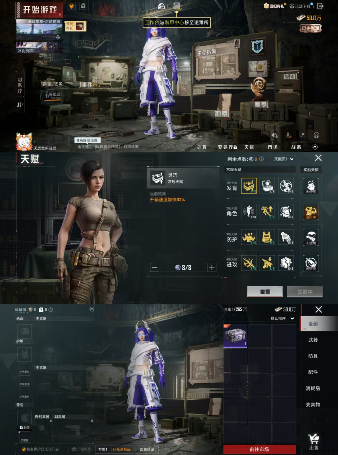 HPCMW3428155和平精英账号详情图8 HPCMW3428155和平精英账号详情图8