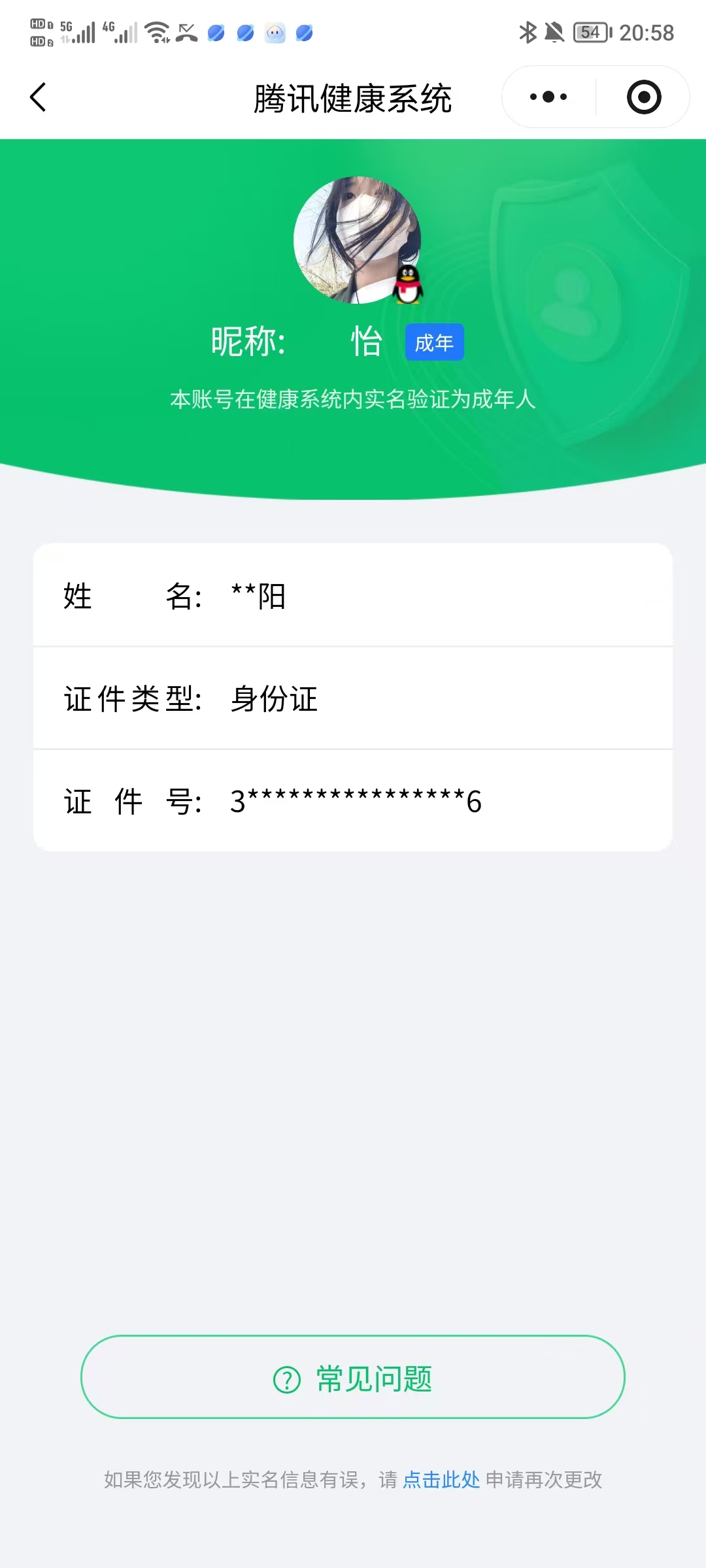 HPCMW3428155和平精英账号详情图11 HPCMW3428155和平精英账号详情图11