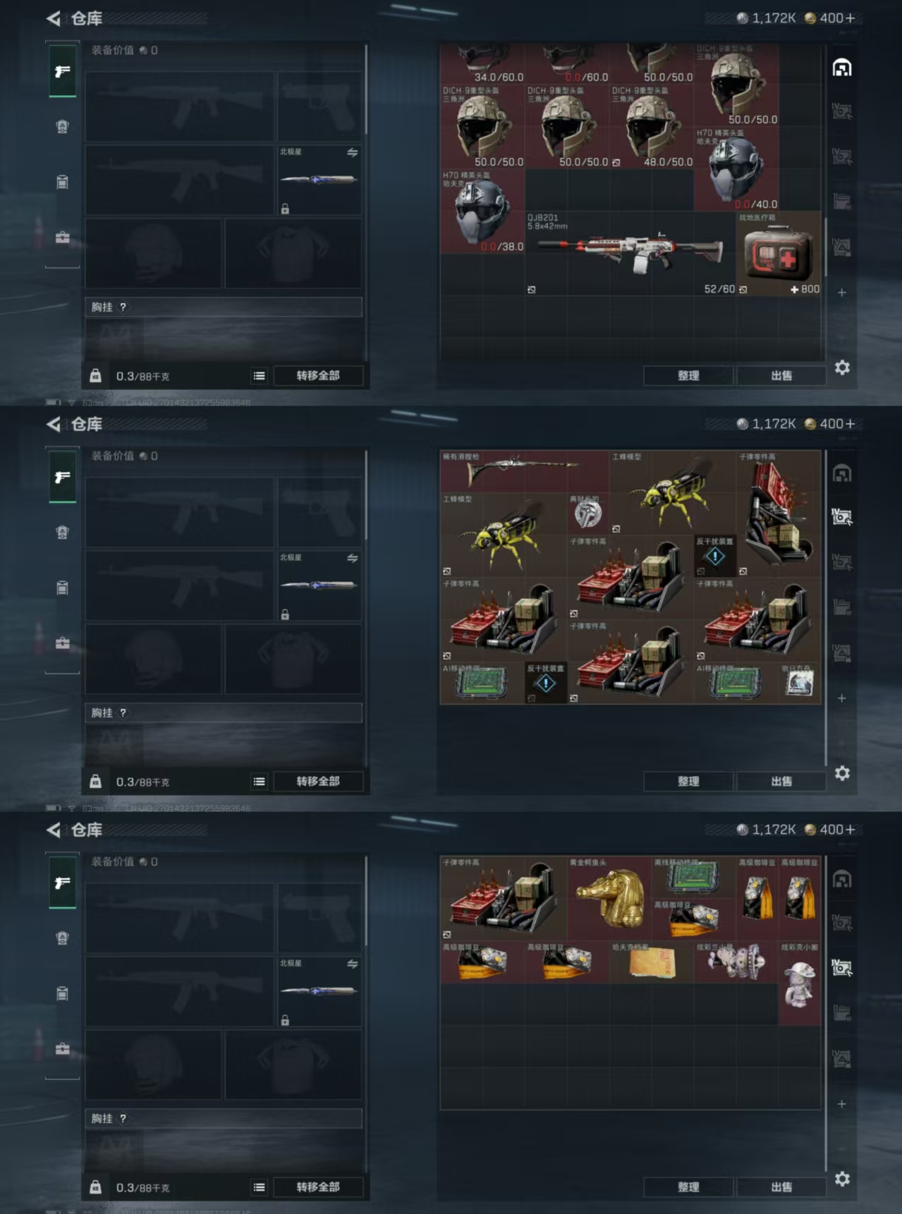 SJZQM381923三角洲行动账号详情图5