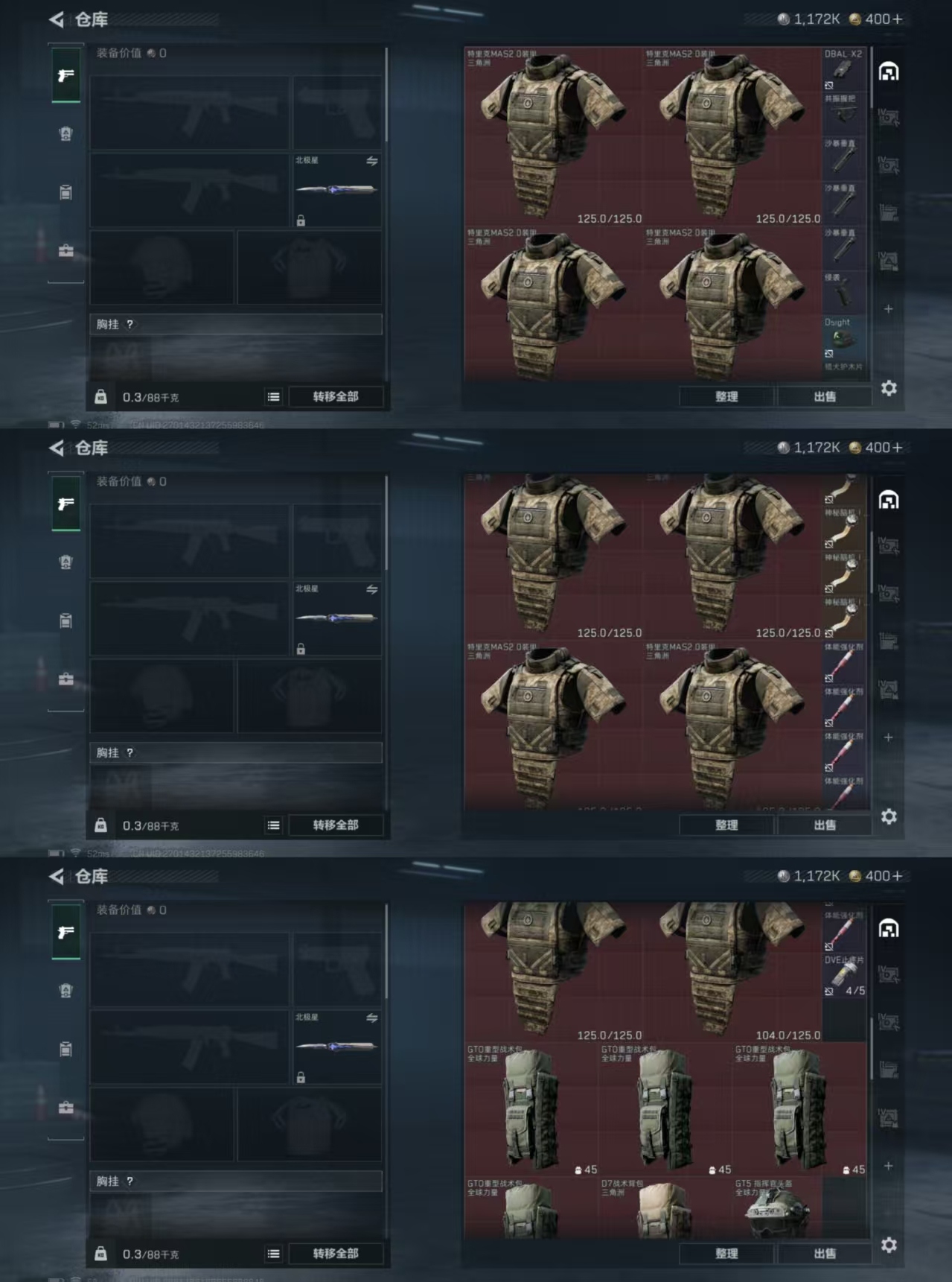 SJZQM381923三角洲行动账号详情图4