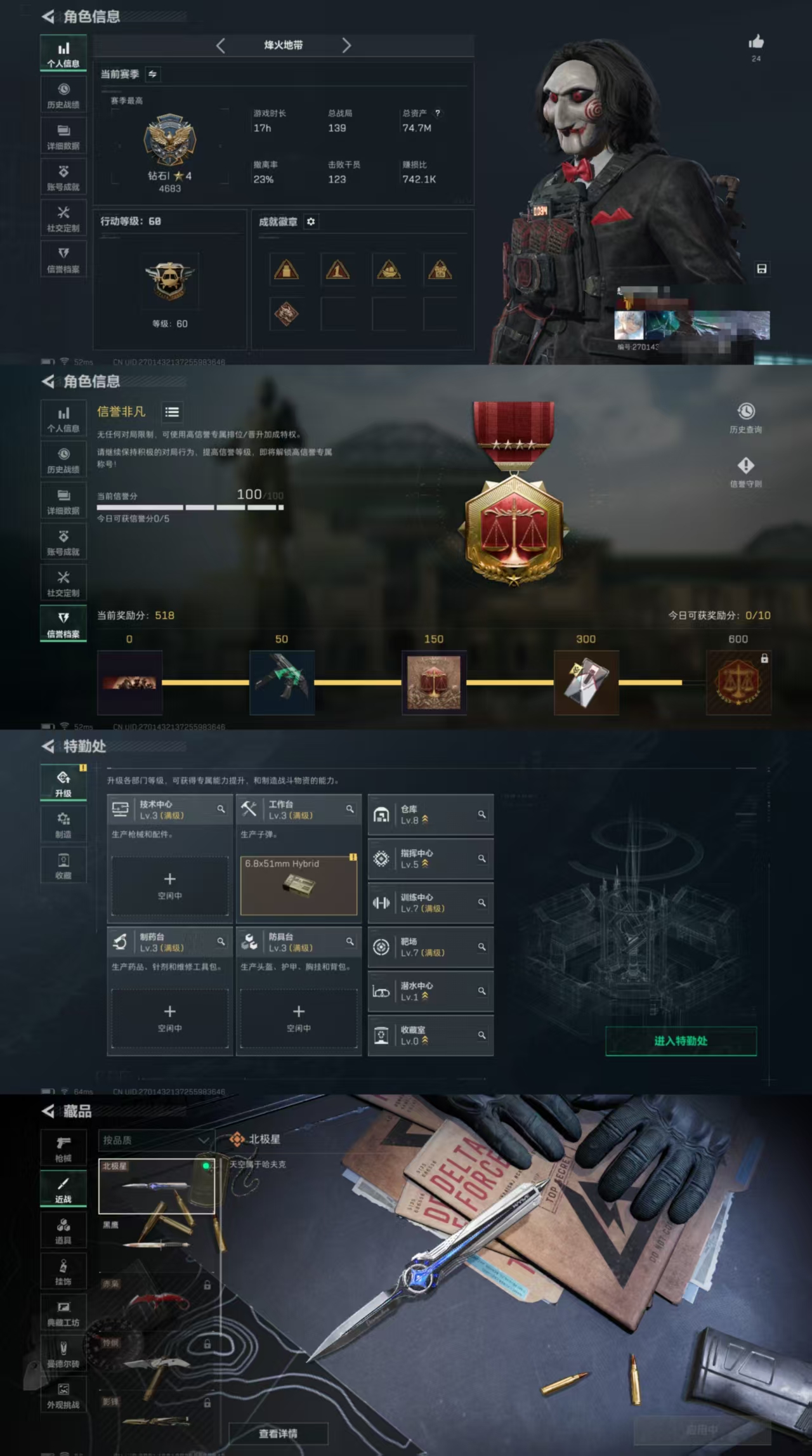 三角洲行动账号QQDSJZ1375+【满级号 北极星捆绑包 满体力 红狼电锯惊魂 无题密令 不破誓约】三端互通Q区-总