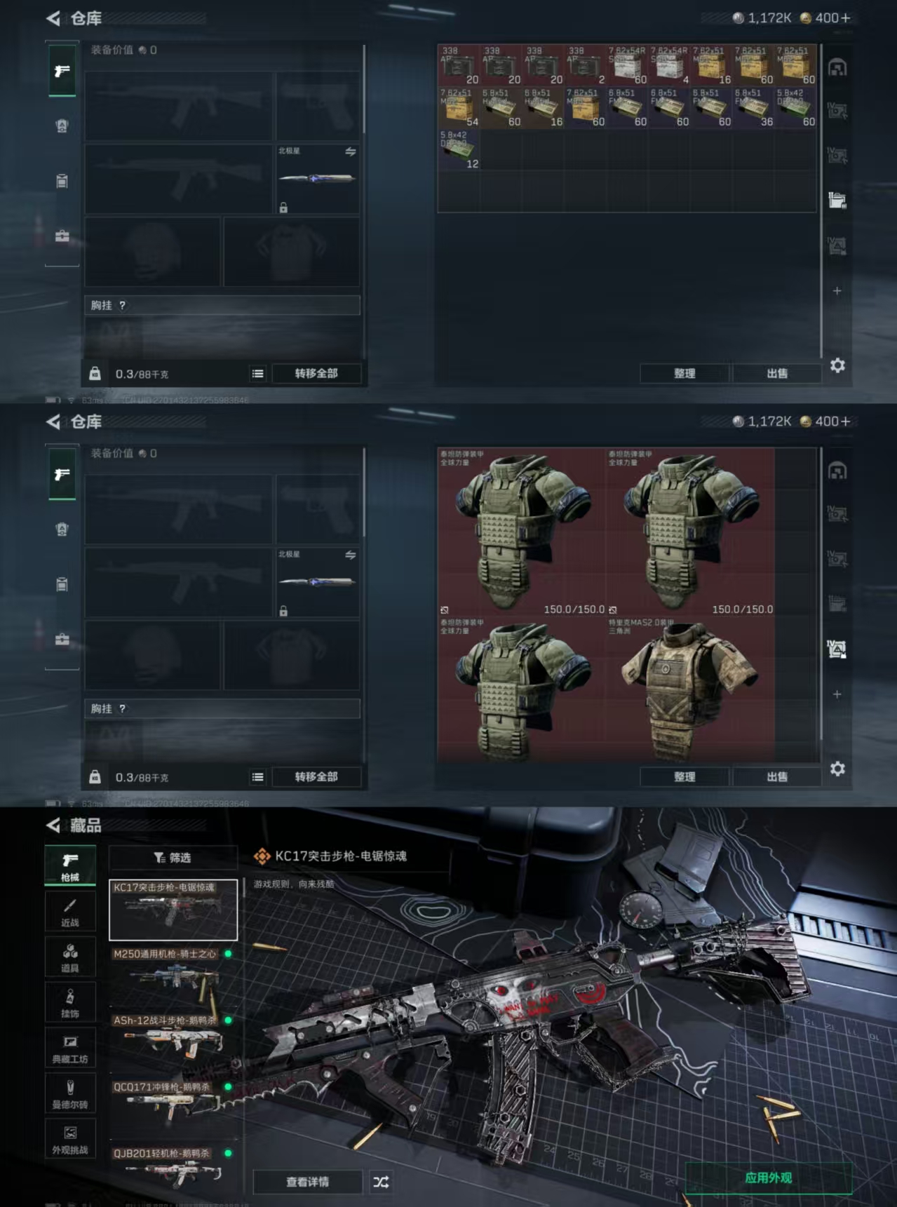 SJZQM381923三角洲行动账号详情图6