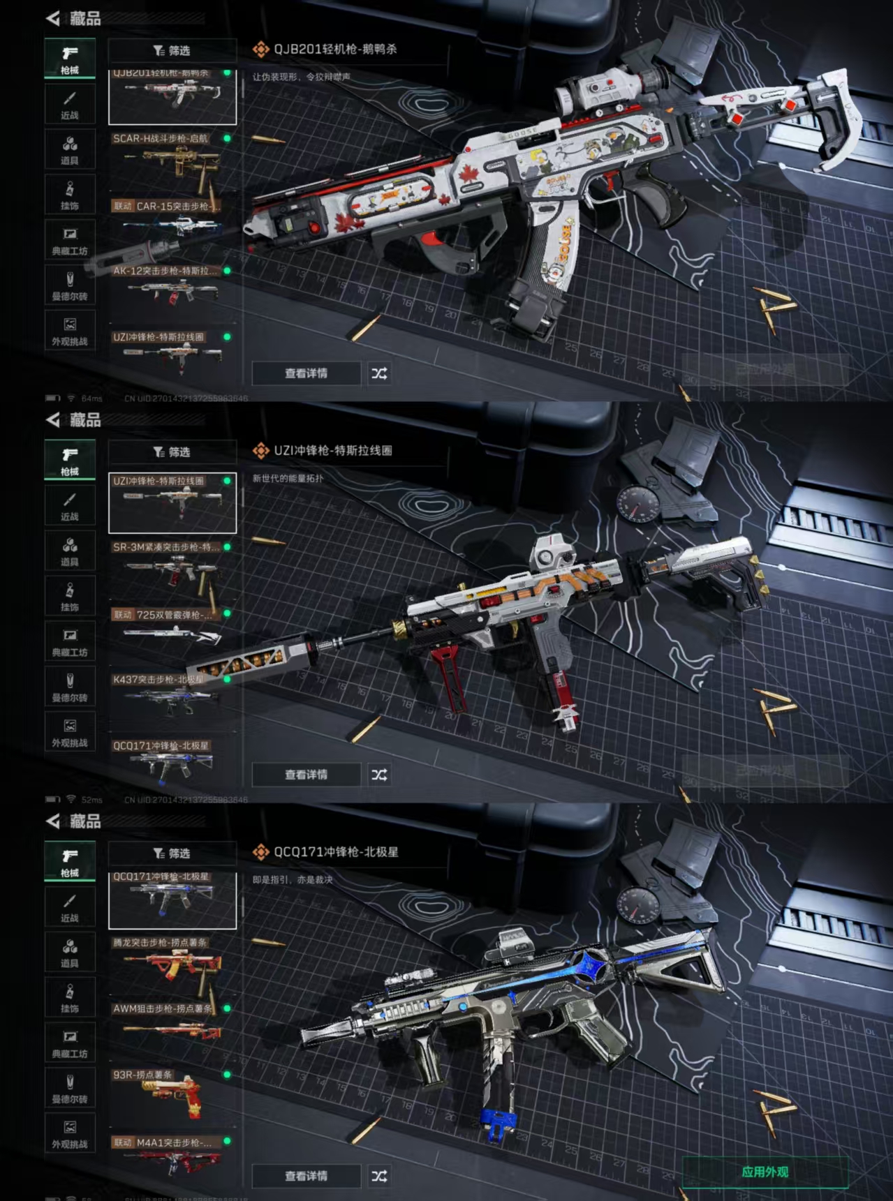 SJZQM381923三角洲行动账号详情图8