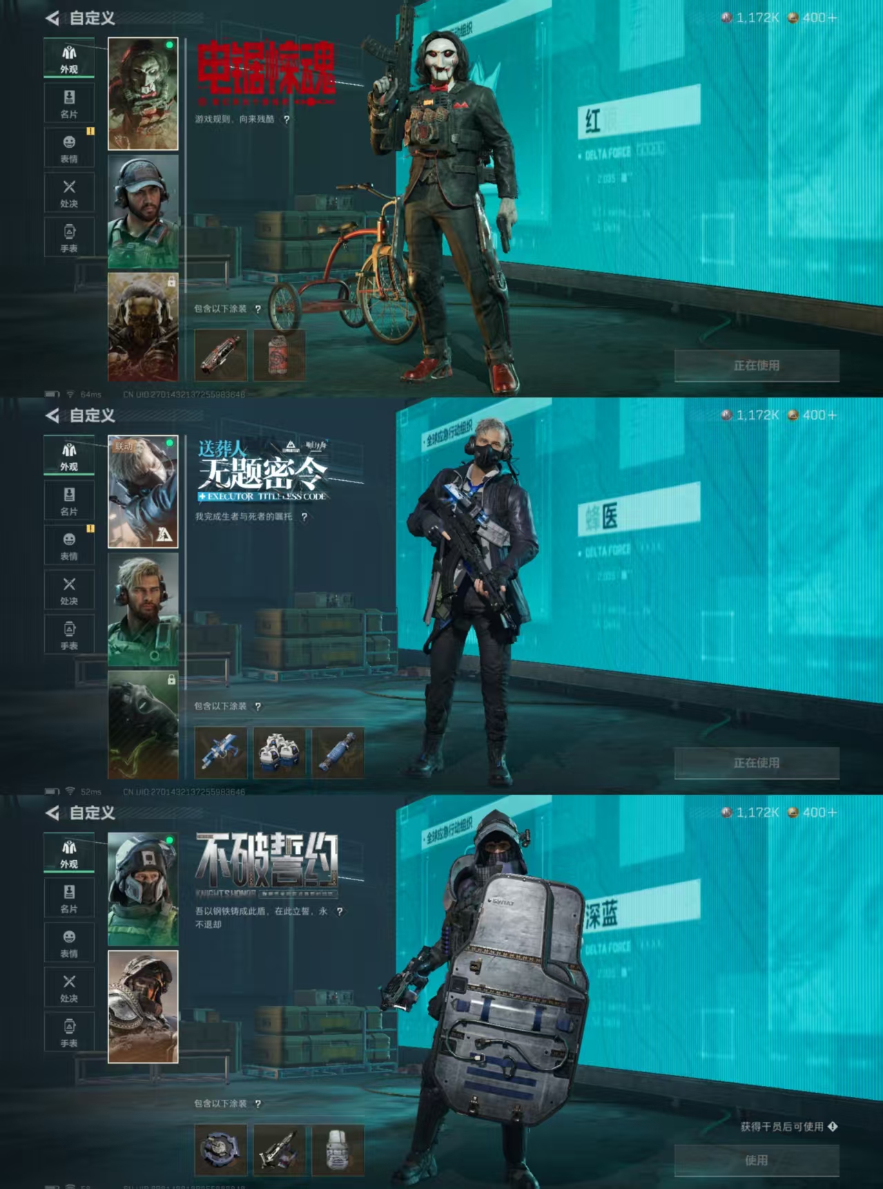 SJZQM381923三角洲行动账号详情图7