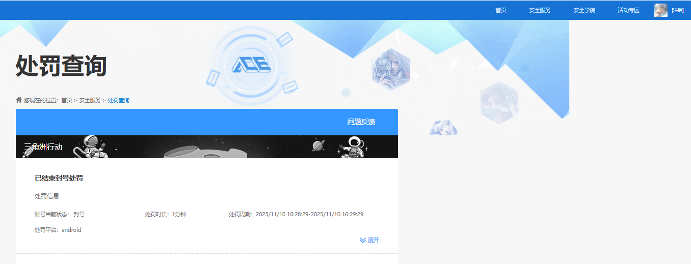 SJZQM381923三角洲行动账号详情图13