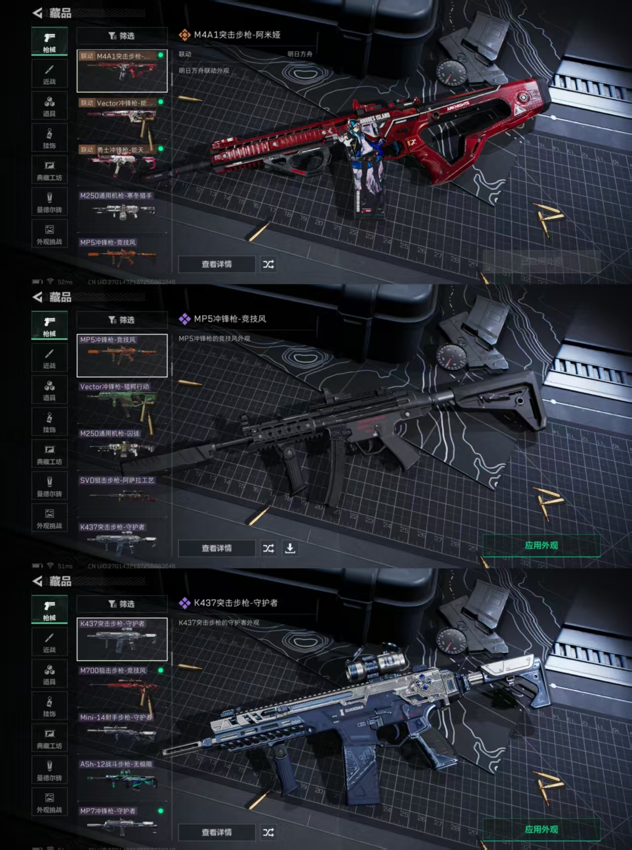 SJZQM381923三角洲行动账号详情图9