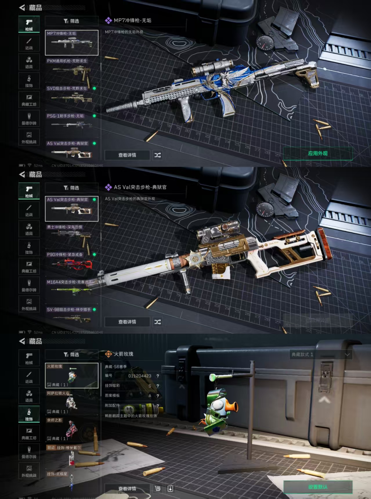 SJZQM381923三角洲行动账号详情图11