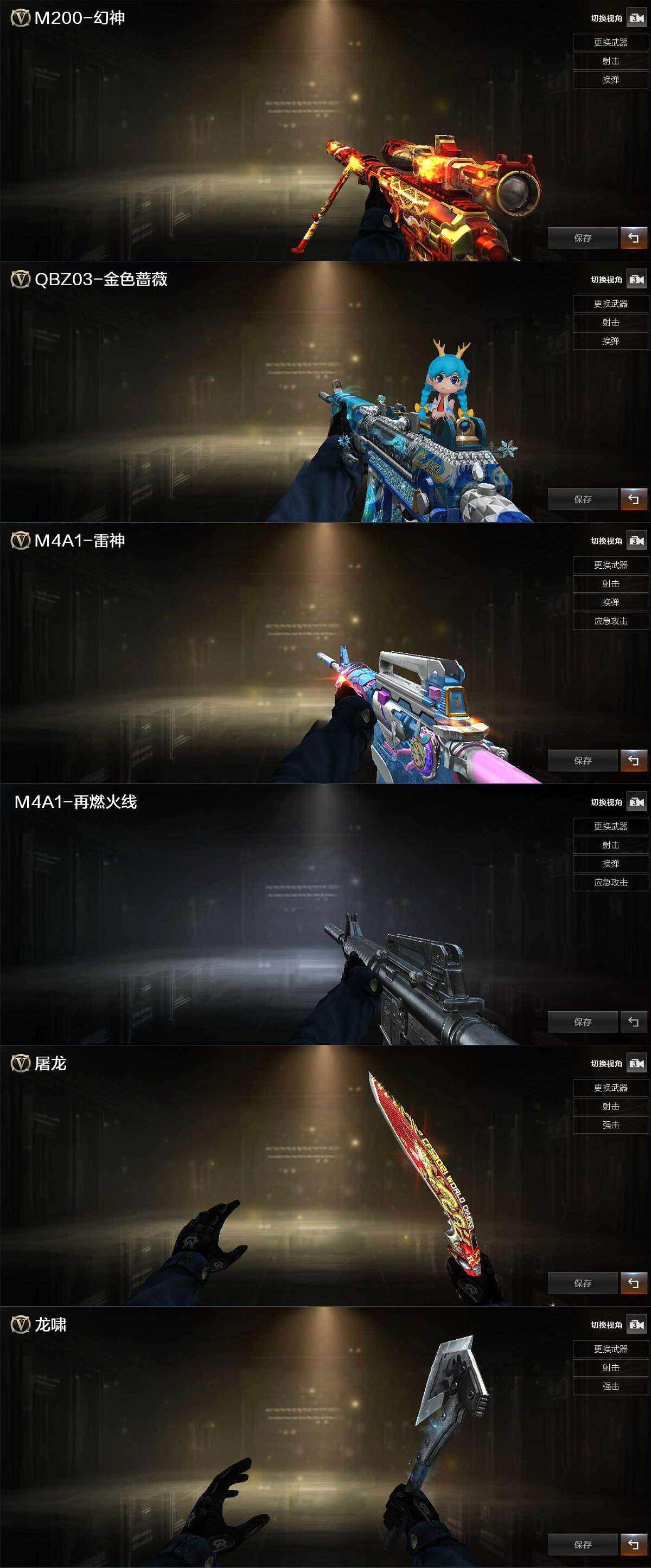 CFQM369137穿越火线账号详情图6 CFQM369137穿越火线账号详情图6