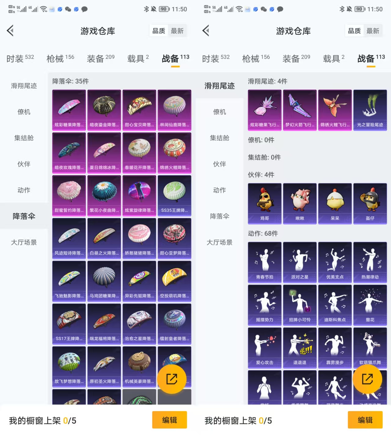 HPCMW3428151和平精英账号详情图2 HPCMW3428151和平精英账号详情图2