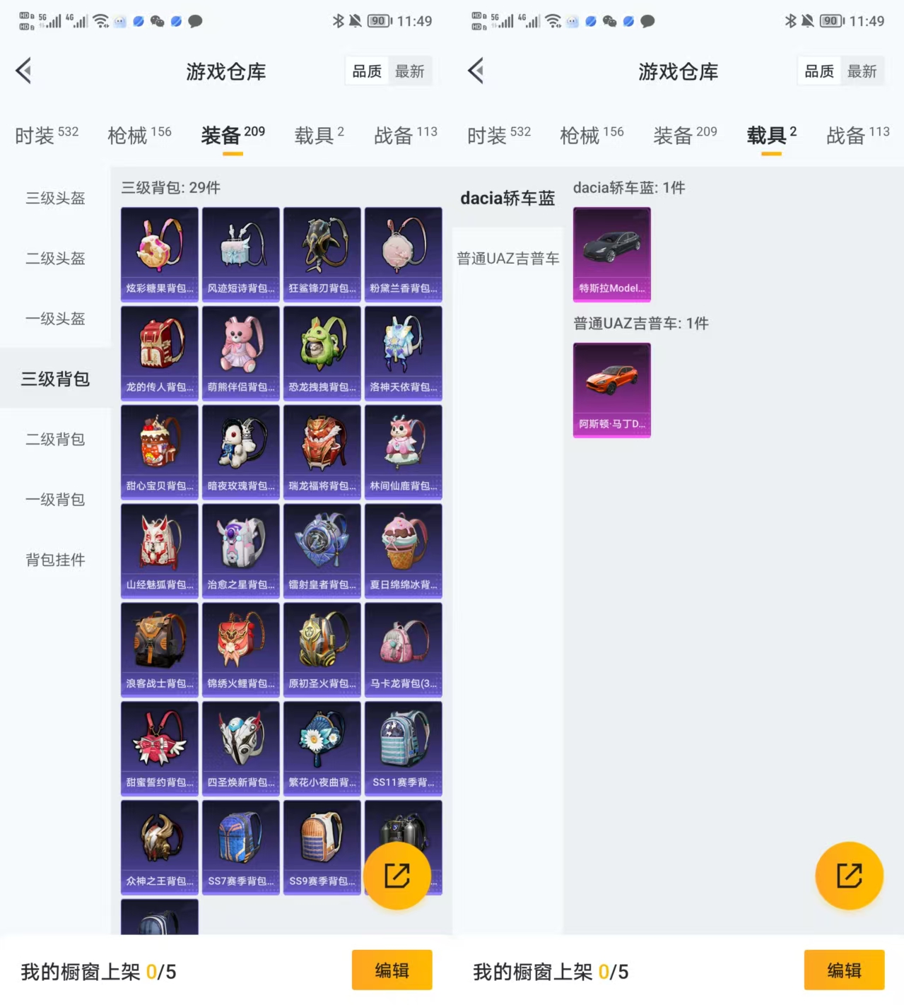 HPCMW3428151和平精英账号详情图3 HPCMW3428151和平精英账号详情图3