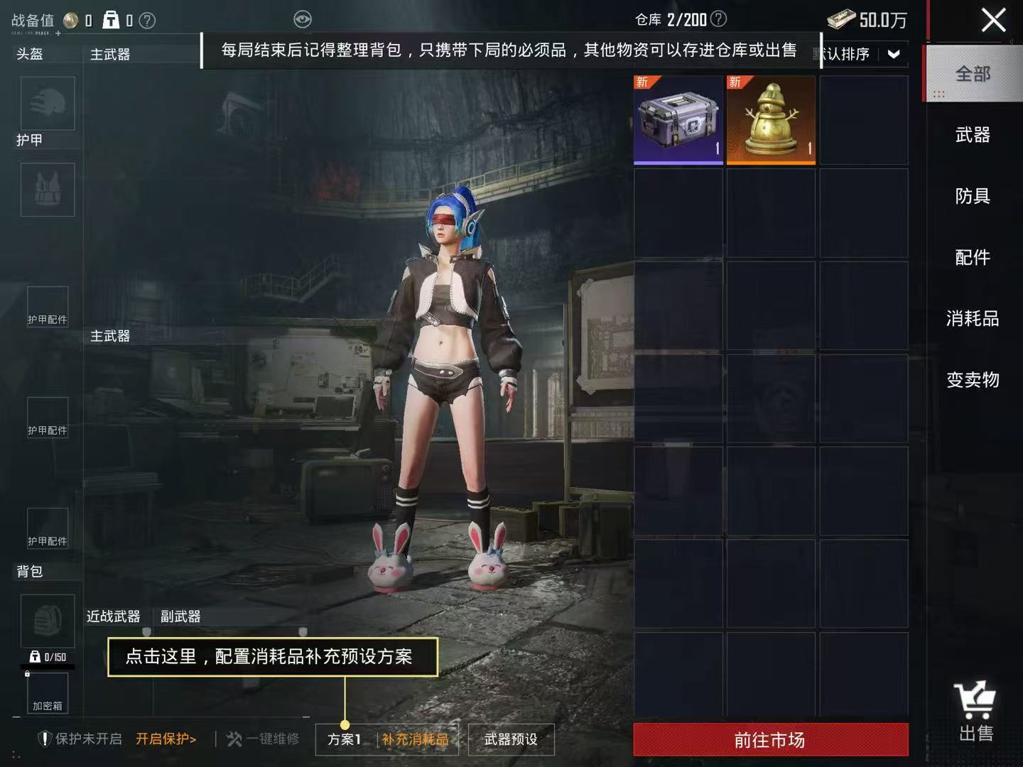 HPCMW3428151和平精英账号详情图7 HPCMW3428151和平精英账号详情图7