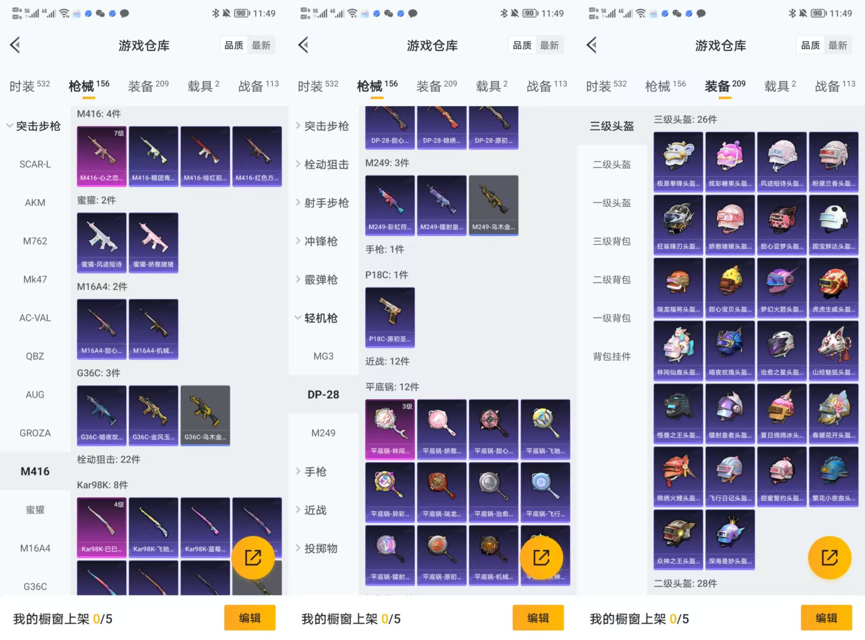 HPCMW3428151和平精英账号详情图4 HPCMW3428151和平精英账号详情图4