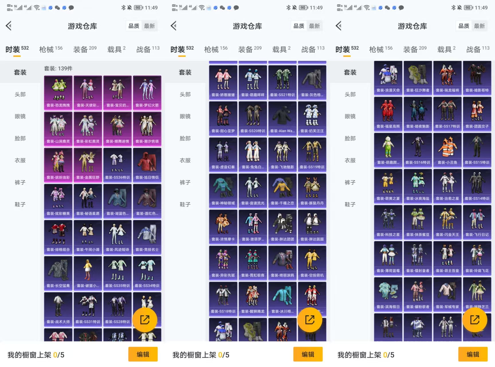 HPCMW3428151和平精英账号详情图6 HPCMW3428151和平精英账号详情图6