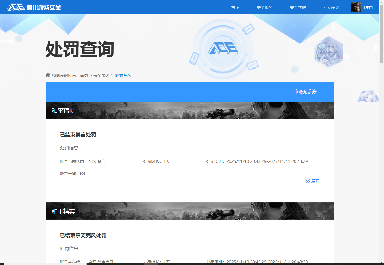 HPCMW3428151和平精英账号详情图9 HPCMW3428151和平精英账号详情图9