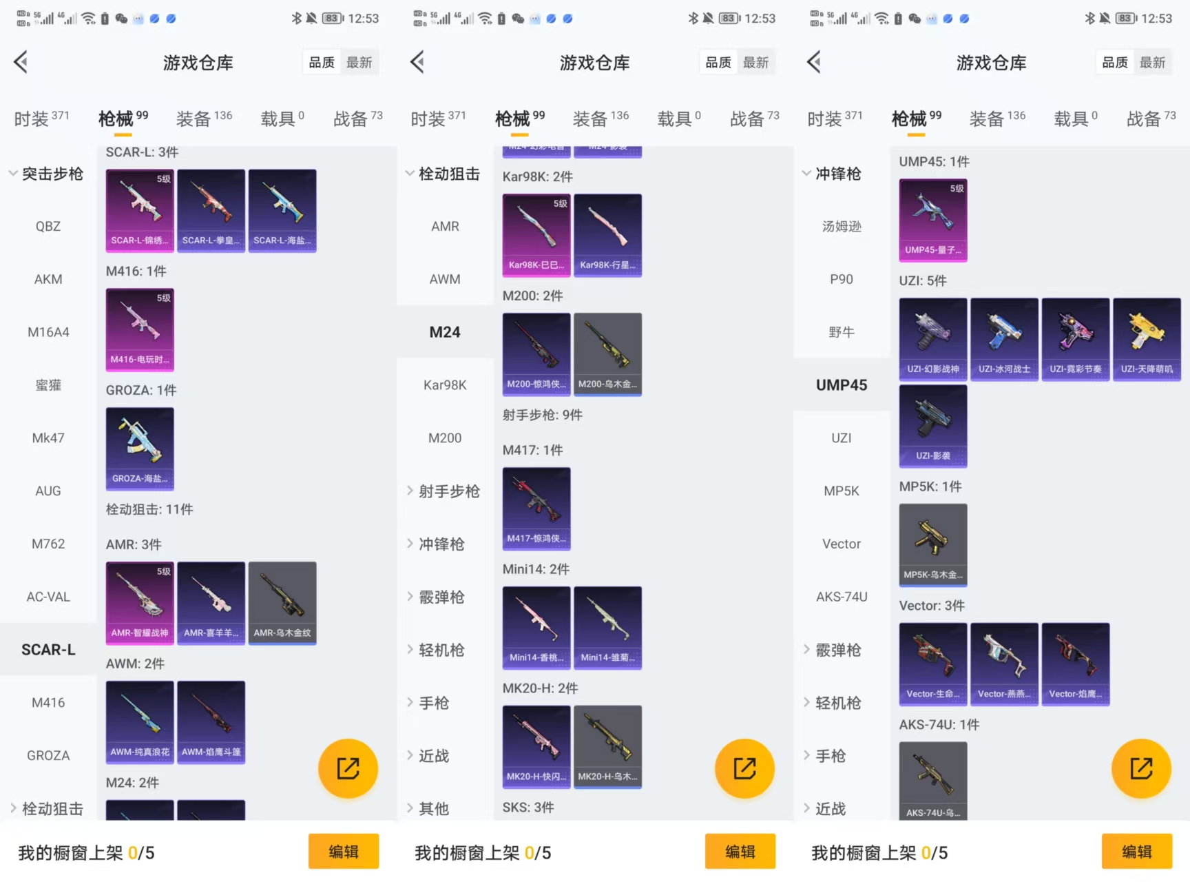 HPQM3417348和平精英账号详情图6 HPQM3417348和平精英账号详情图6