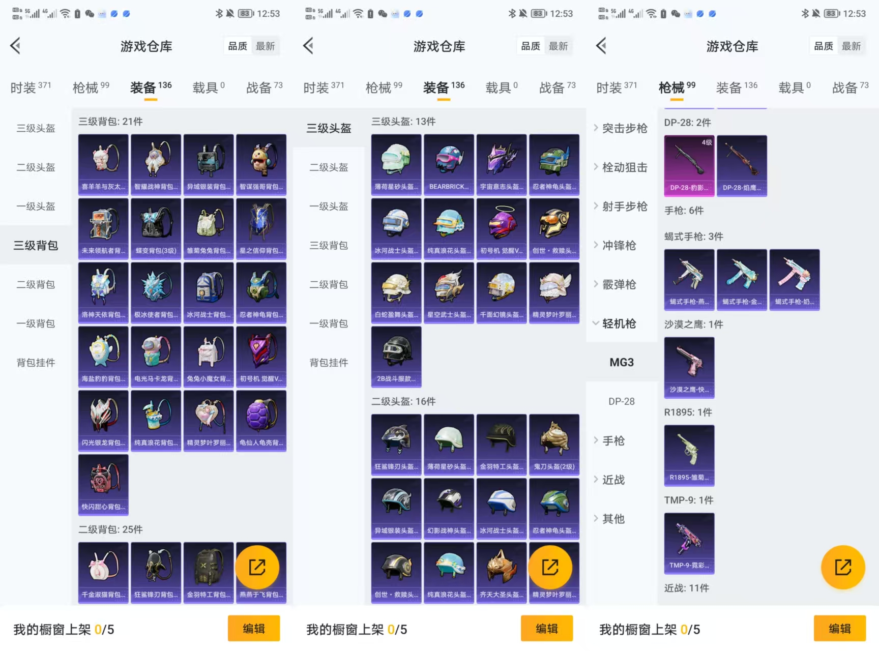 HPQM3417348和平精英账号详情图5 HPQM3417348和平精英账号详情图5