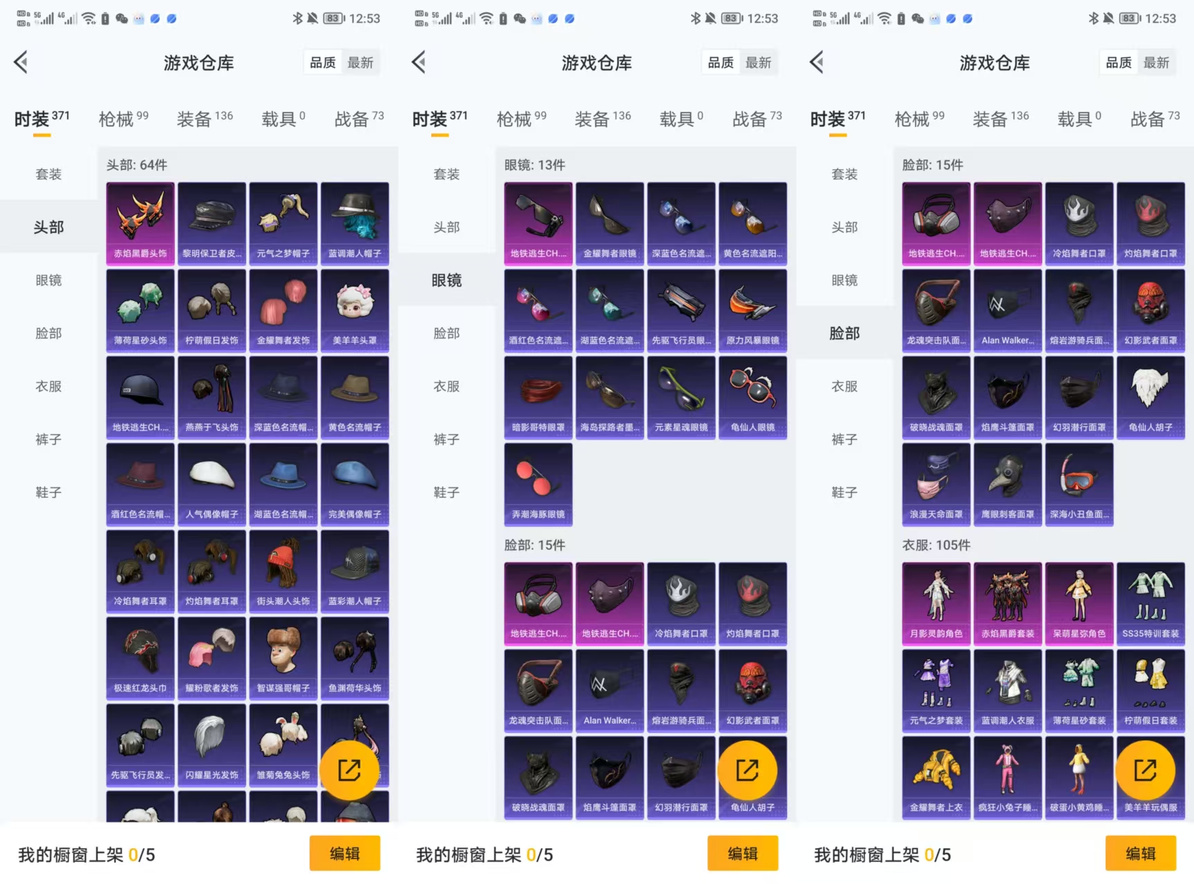 HPQM3417348和平精英账号详情图7 HPQM3417348和平精英账号详情图7