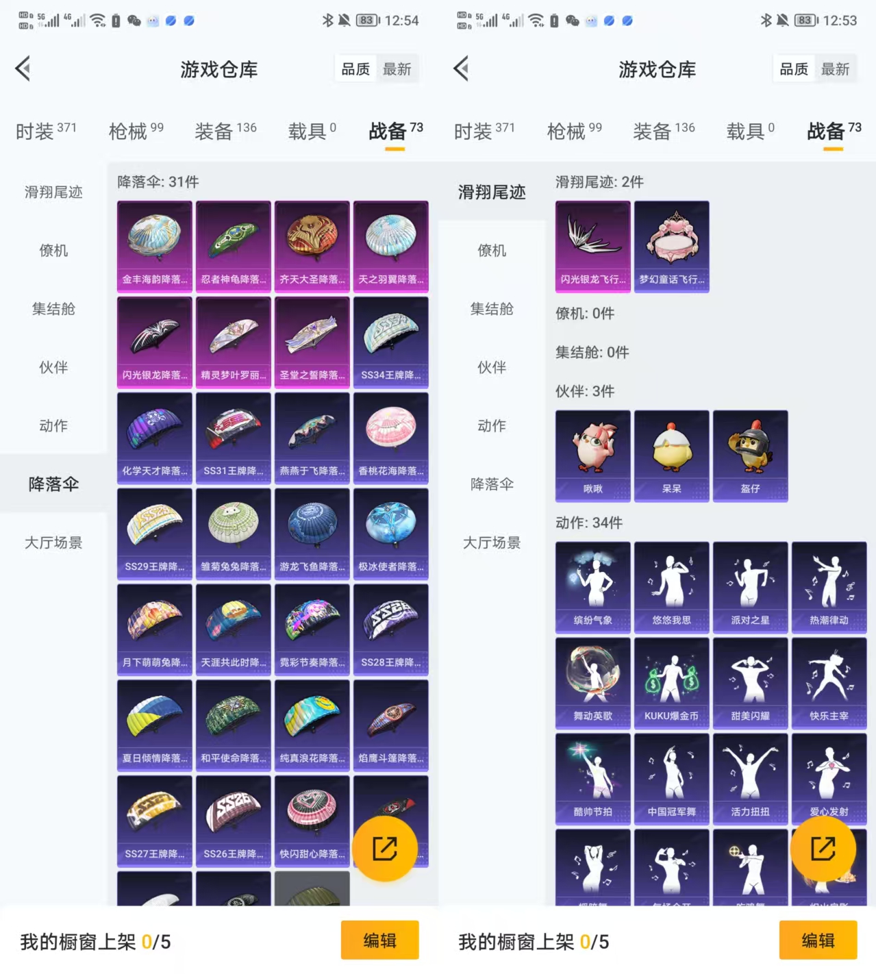 HPQM3417348和平精英账号详情图4 HPQM3417348和平精英账号详情图4