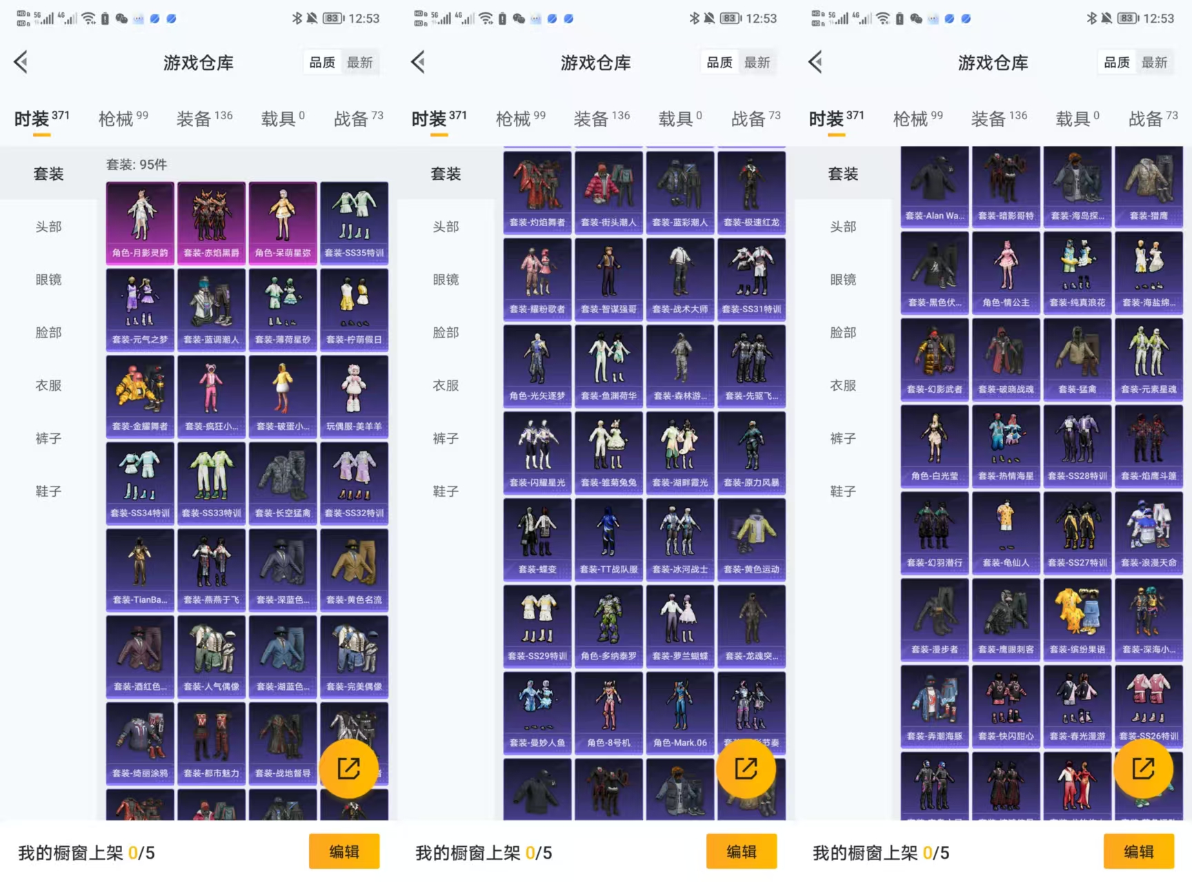 HPQM3417348和平精英账号详情图8 HPQM3417348和平精英账号详情图8