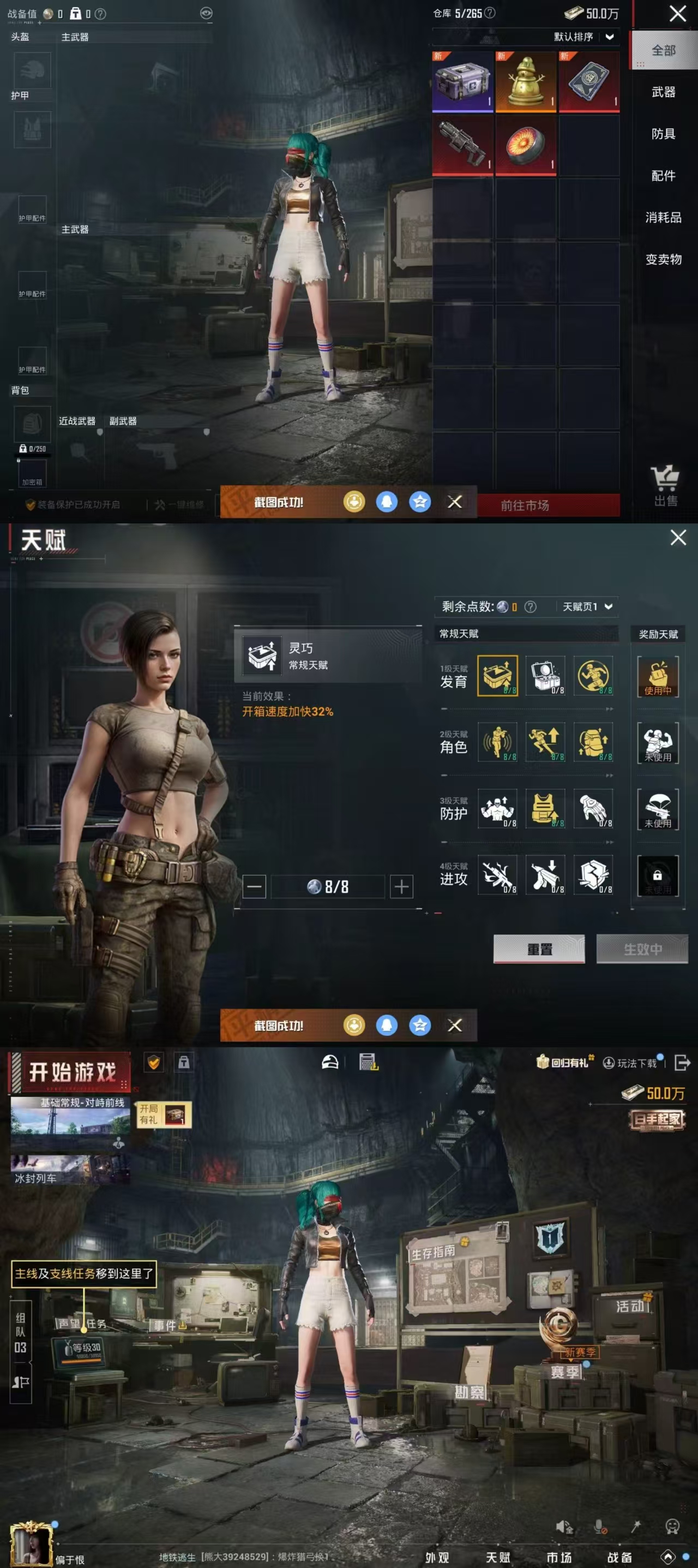 HPQM3417348和平精英账号详情图9 HPQM3417348和平精英账号详情图9