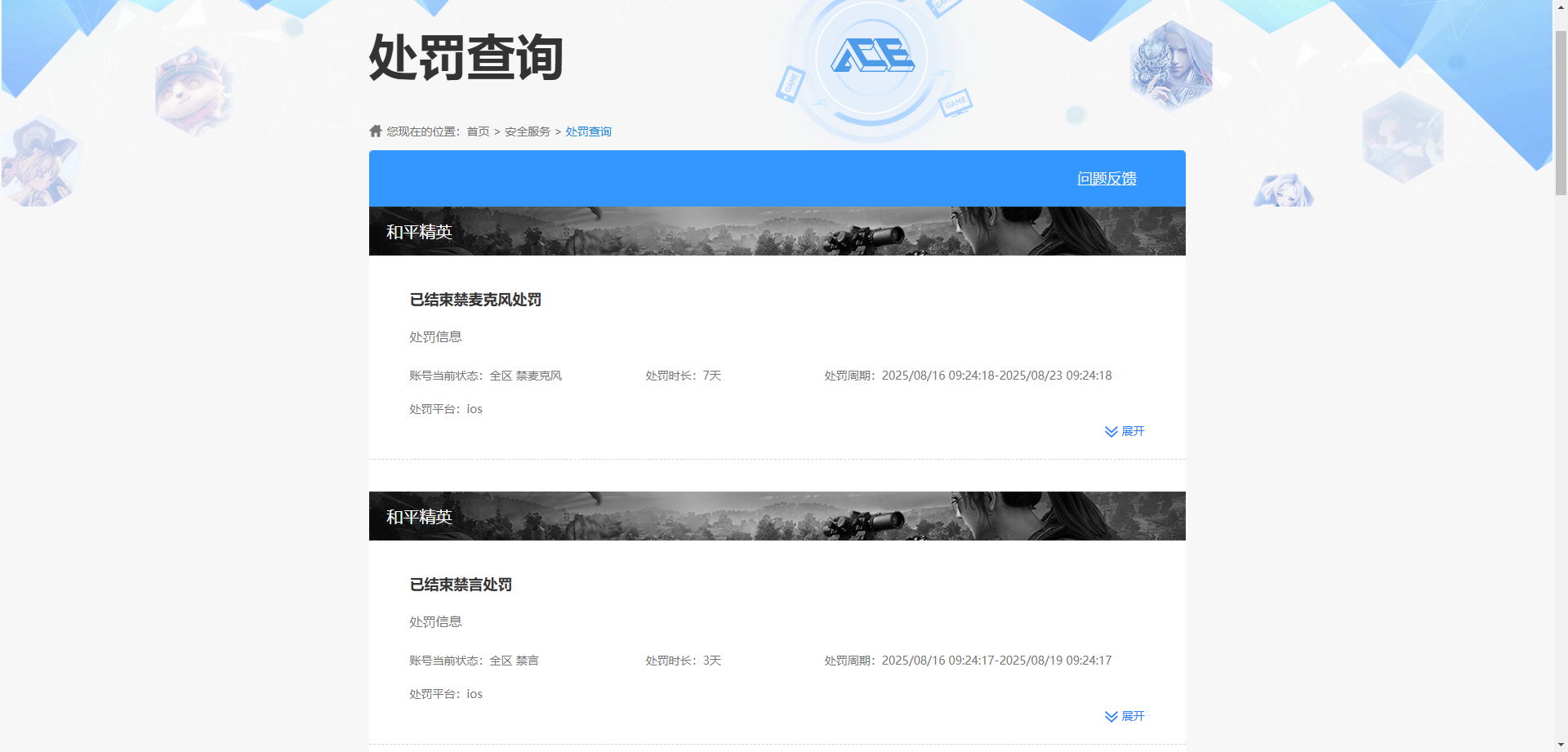 HPQM3417348和平精英账号详情图10 HPQM3417348和平精英账号详情图10