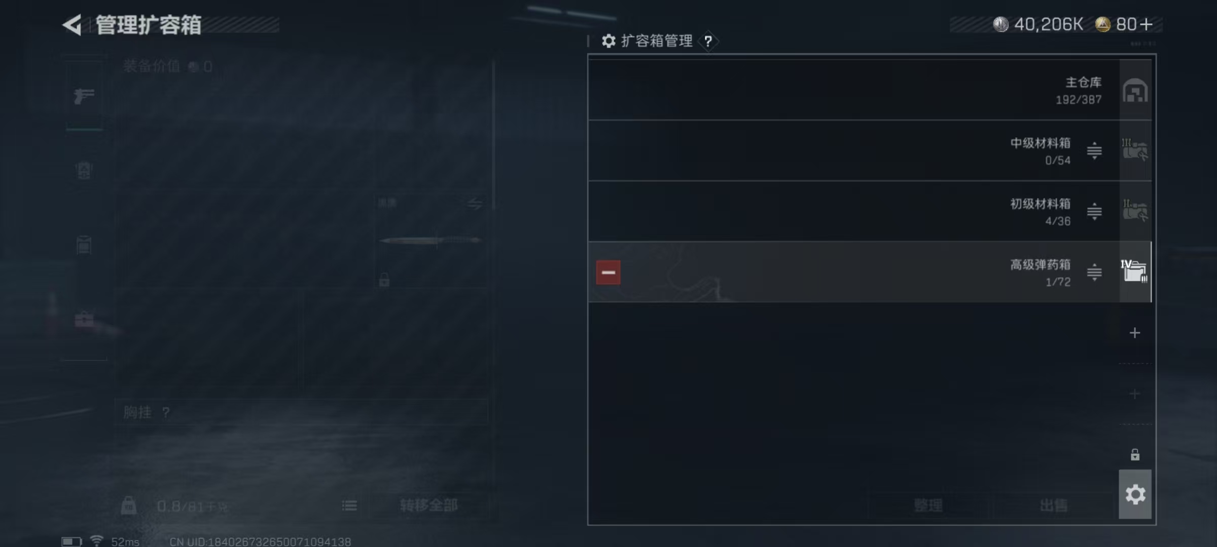 SJZQM383026三角洲行动账号详情图7 SJZQM383026三角洲行动账号详情图7