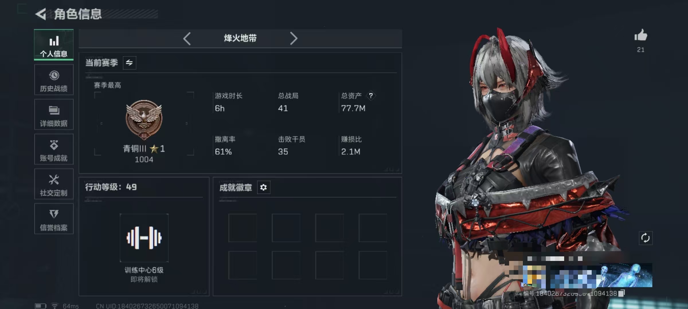 三角洲行动账号QQDSJZ1380+【维什戴尔 非洲之心】三端互通Q区-总资产77M-哈夫币40.206K-烽火地带等