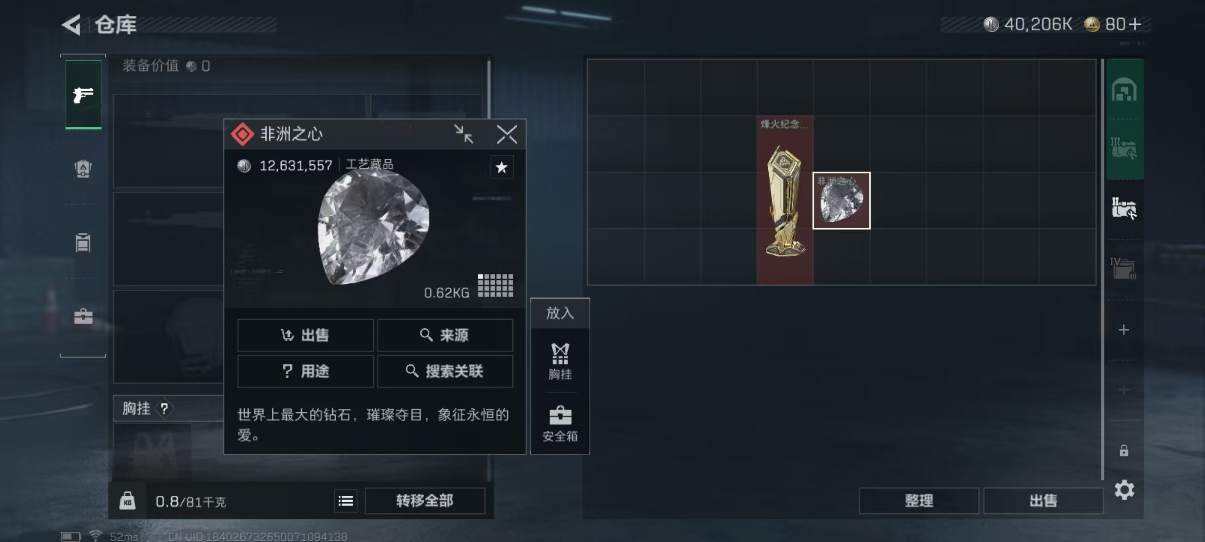 SJZQM383026三角洲行动账号详情图6 SJZQM383026三角洲行动账号详情图6