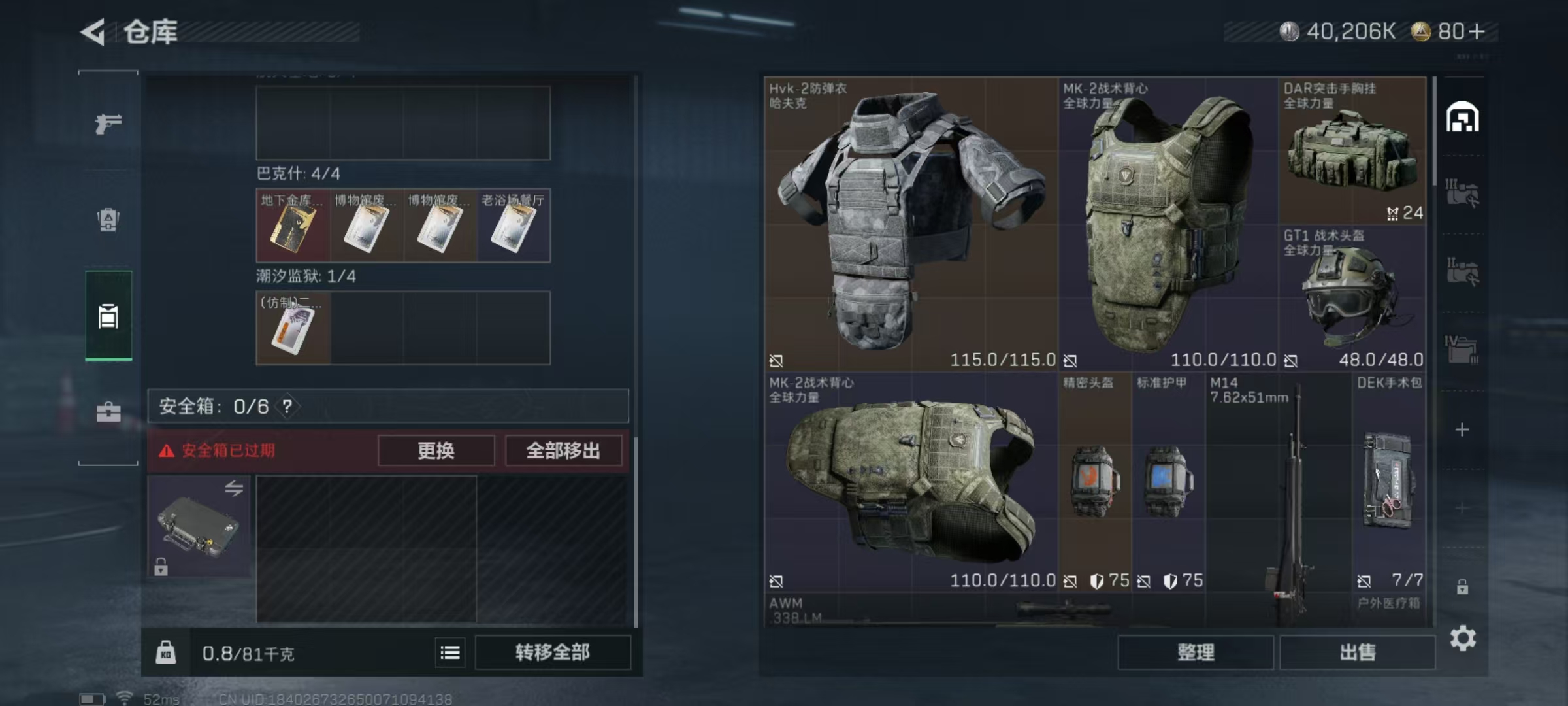 SJZQM383026三角洲行动账号详情图5 SJZQM383026三角洲行动账号详情图5