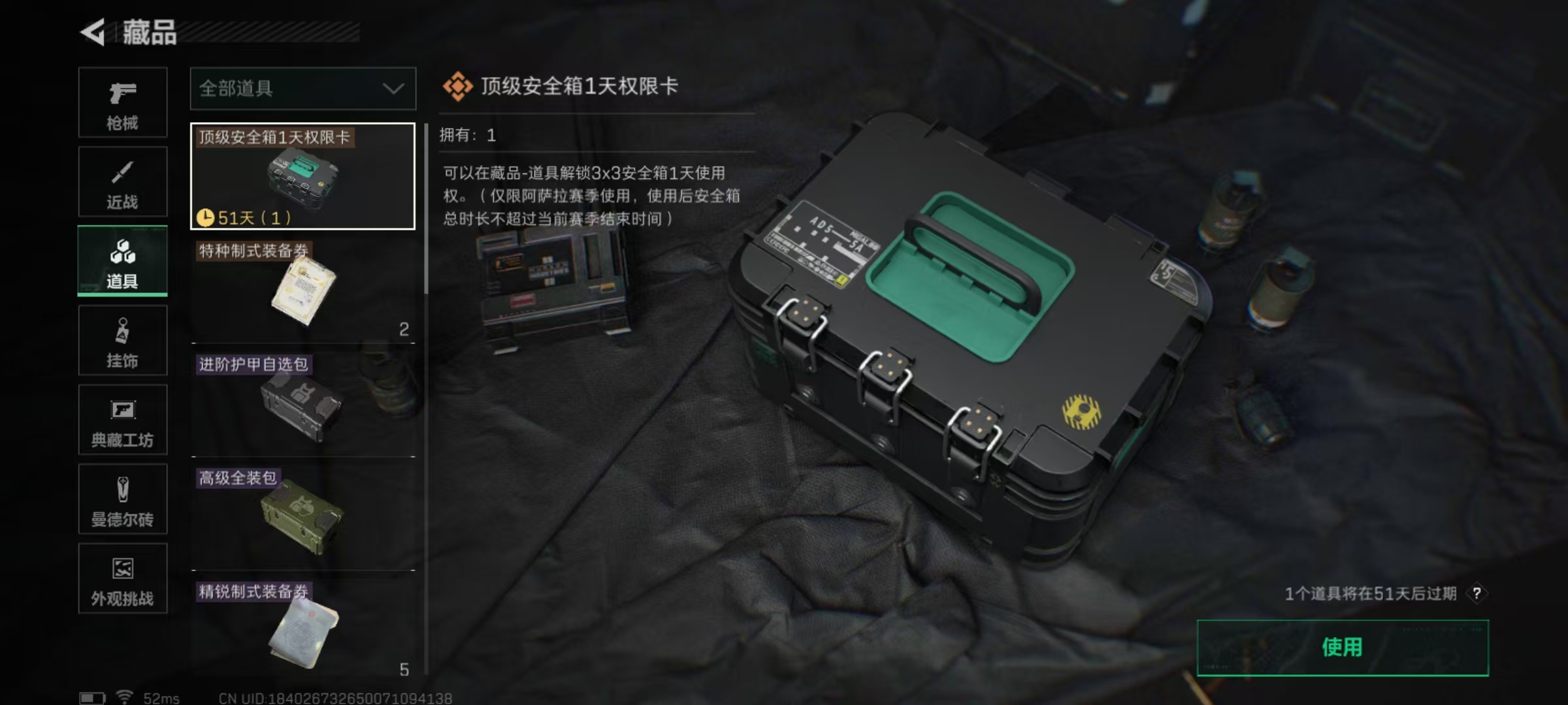 SJZQM383026三角洲行动账号详情图13 SJZQM383026三角洲行动账号详情图13