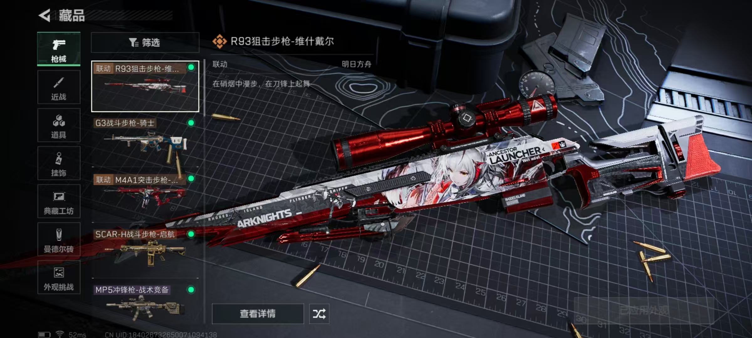 SJZQM383026三角洲行动账号详情图10 SJZQM383026三角洲行动账号详情图10