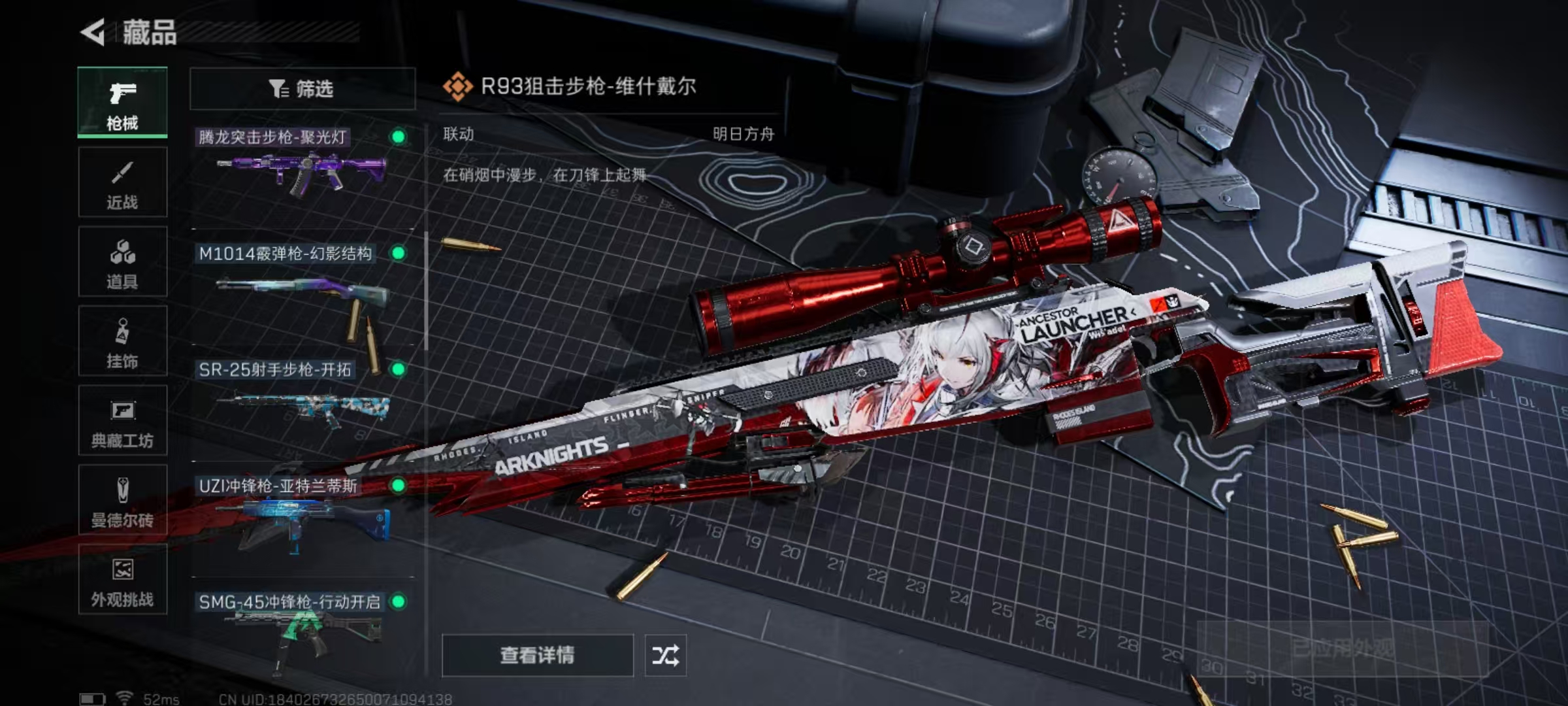 SJZQM383026三角洲行动账号详情图11 SJZQM383026三角洲行动账号详情图11