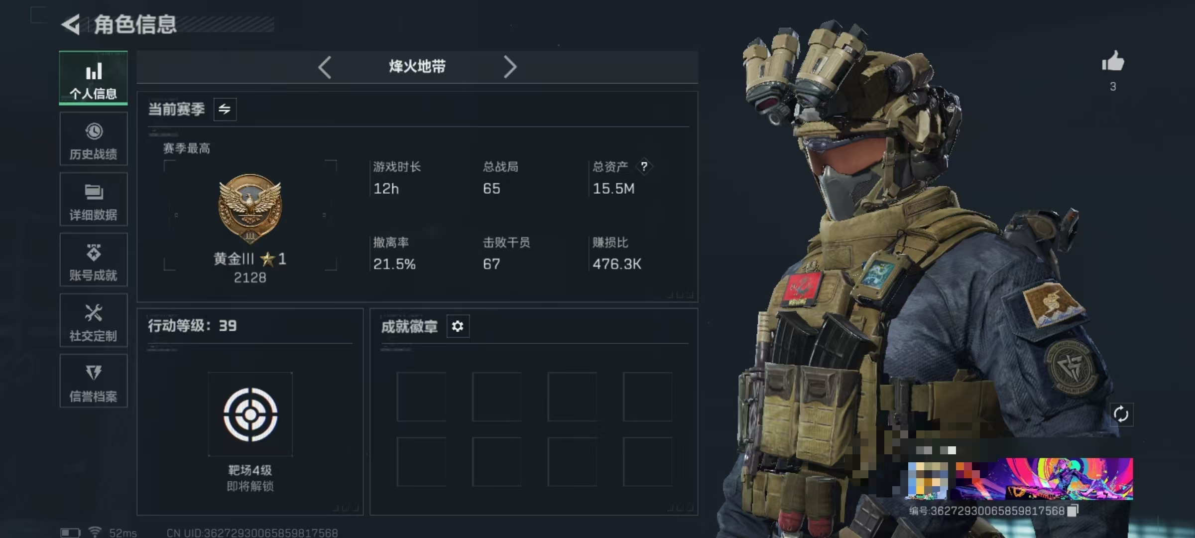 三角洲行动账号QQDSJZ1382+三端互通Q区-总资产15M-哈夫币347.311-烽火地带等级39-烽火地带段位-