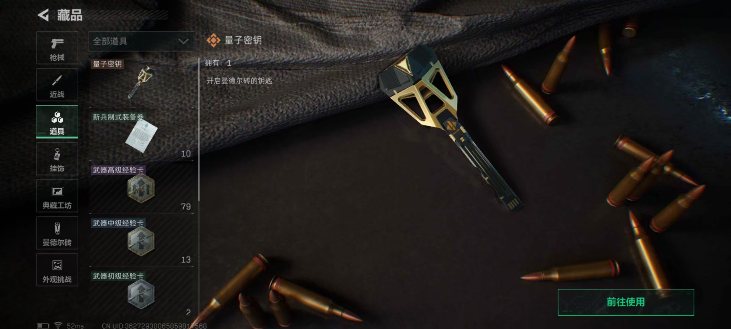 SJZCMW394009三角洲行动账号详情图3