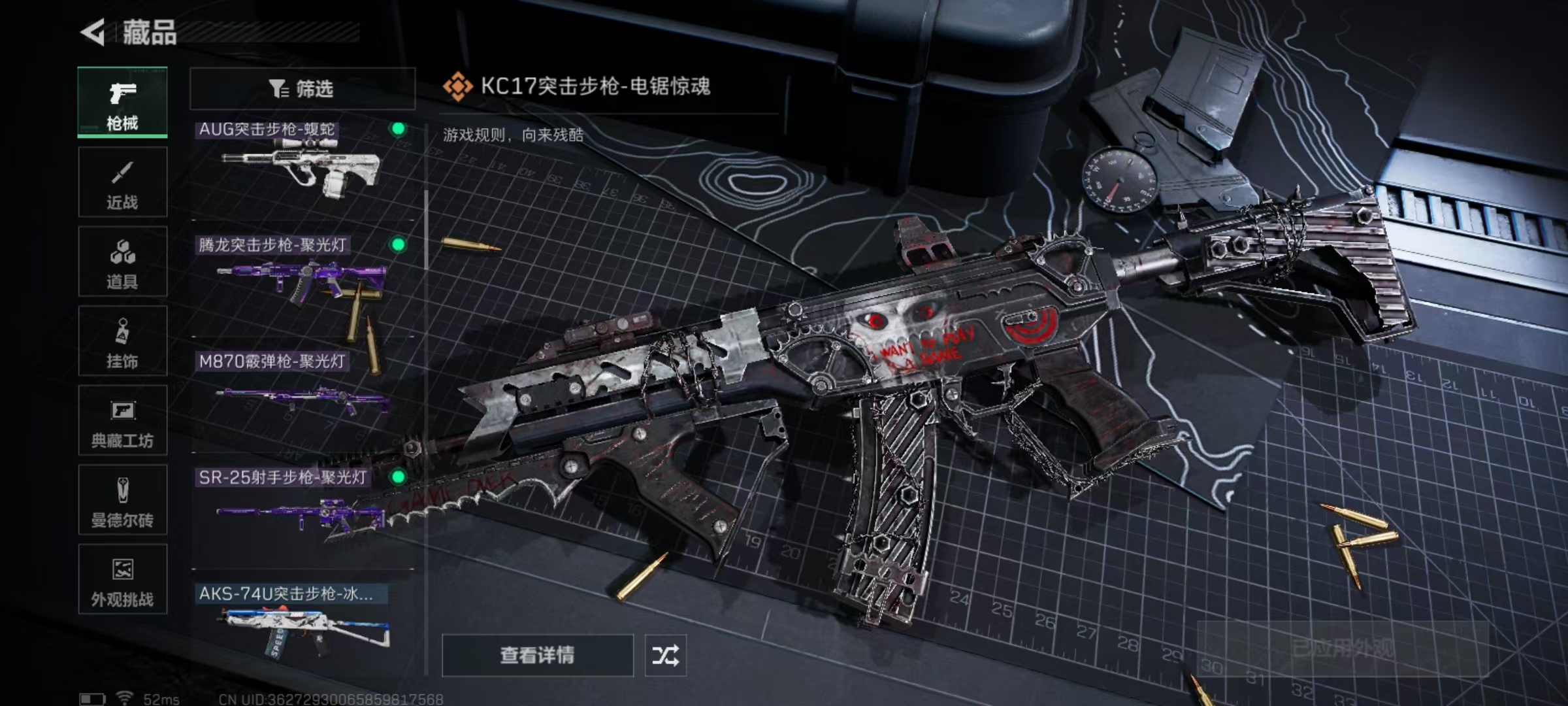 SJZCMW394009三角洲行动账号详情图5