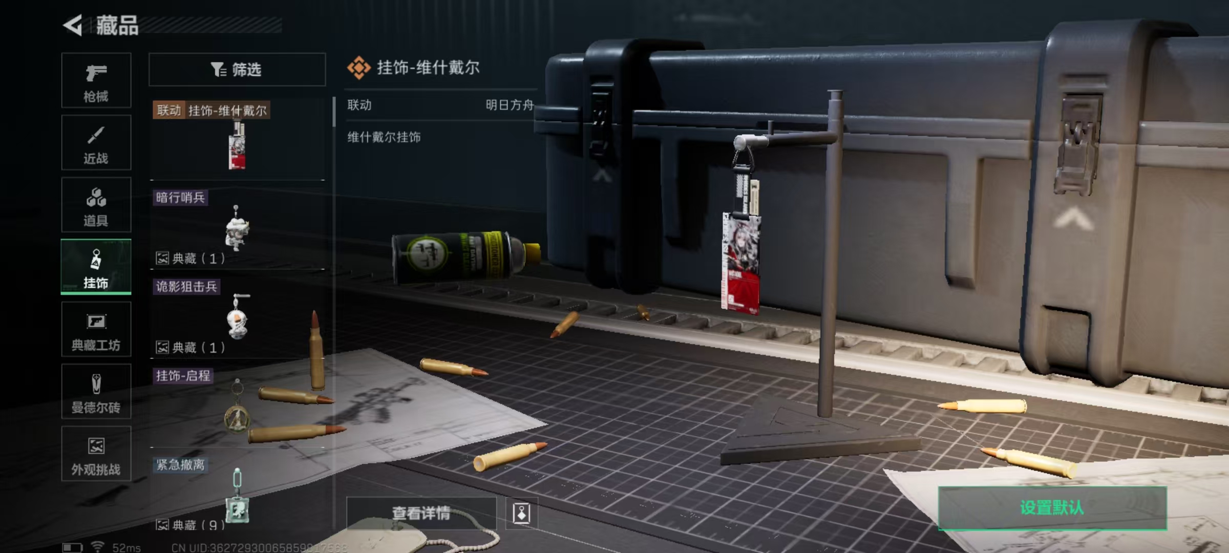 SJZCMW394009三角洲行动账号详情图2