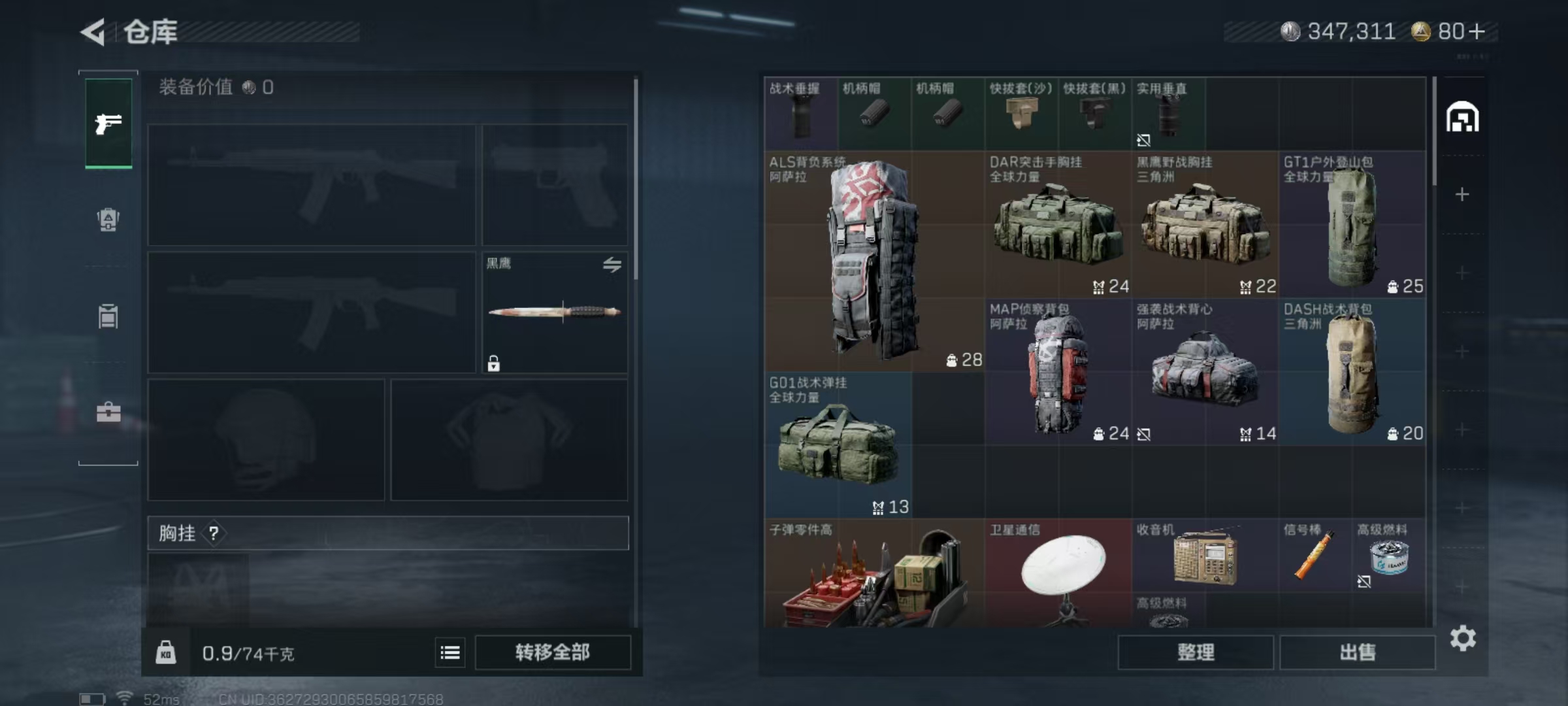 SJZCMW394009三角洲行动账号详情图9