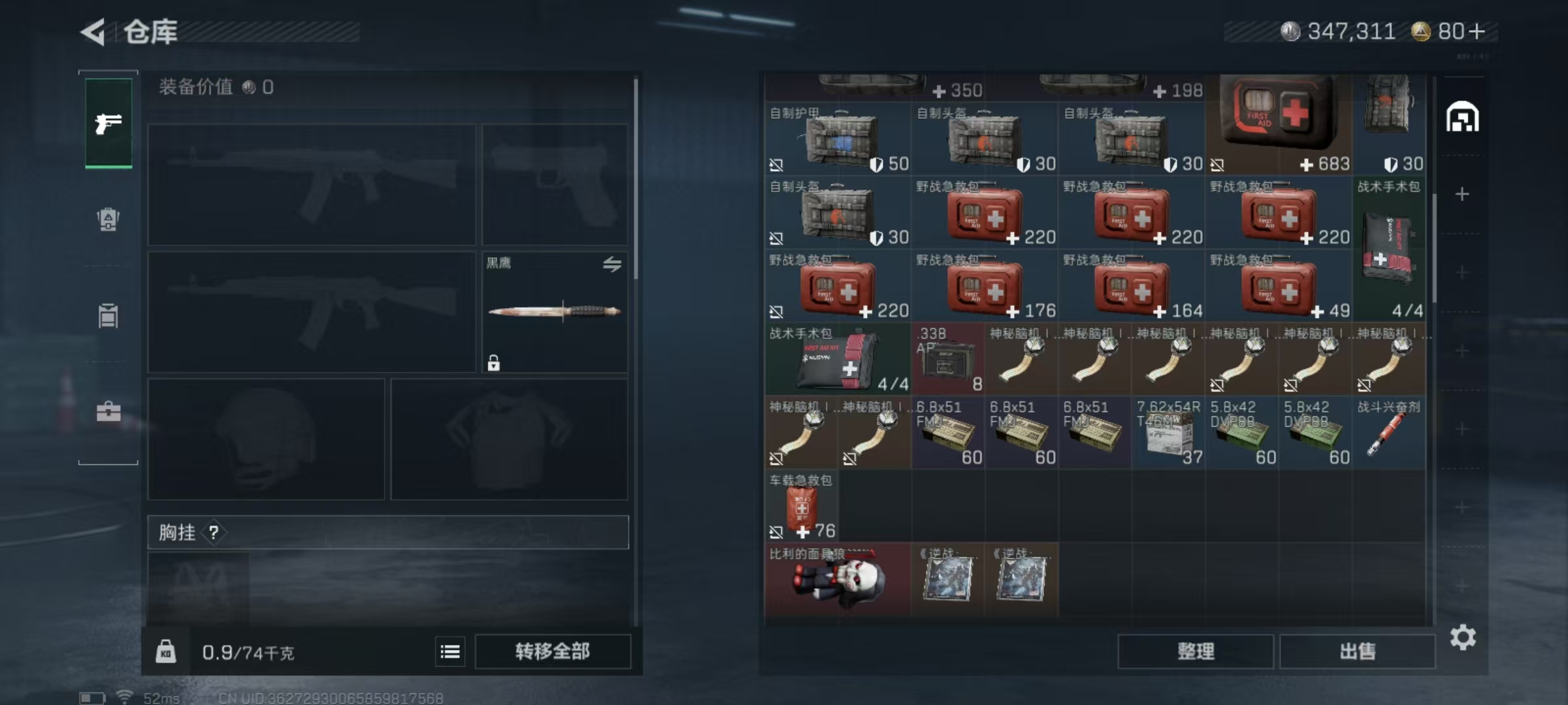 SJZCMW394009三角洲行动账号详情图8