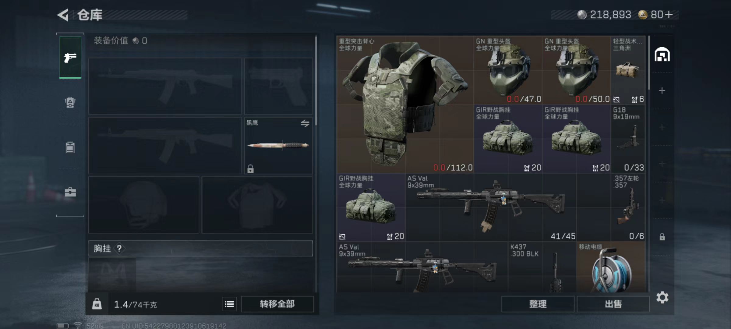 SJZCMW394012三角洲行动账号详情图3