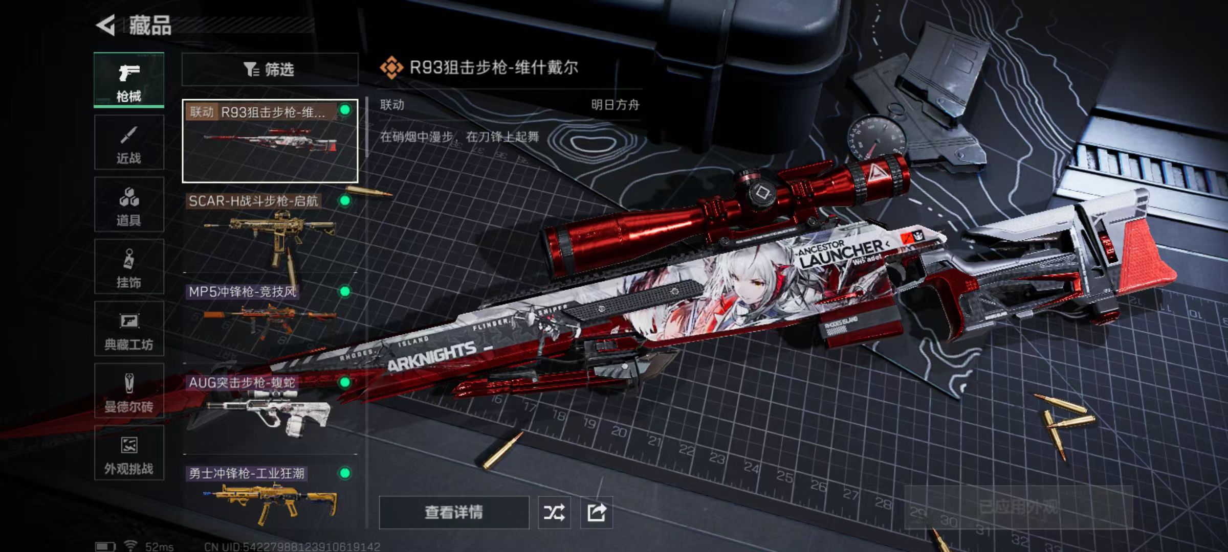 SJZCMW394012三角洲行动账号详情图6